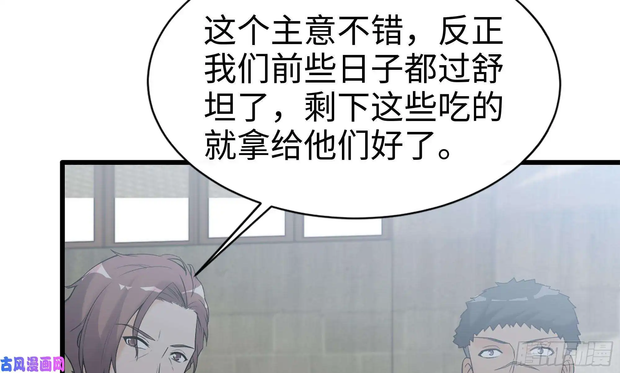 我在末世搬金砖113- 被盯上