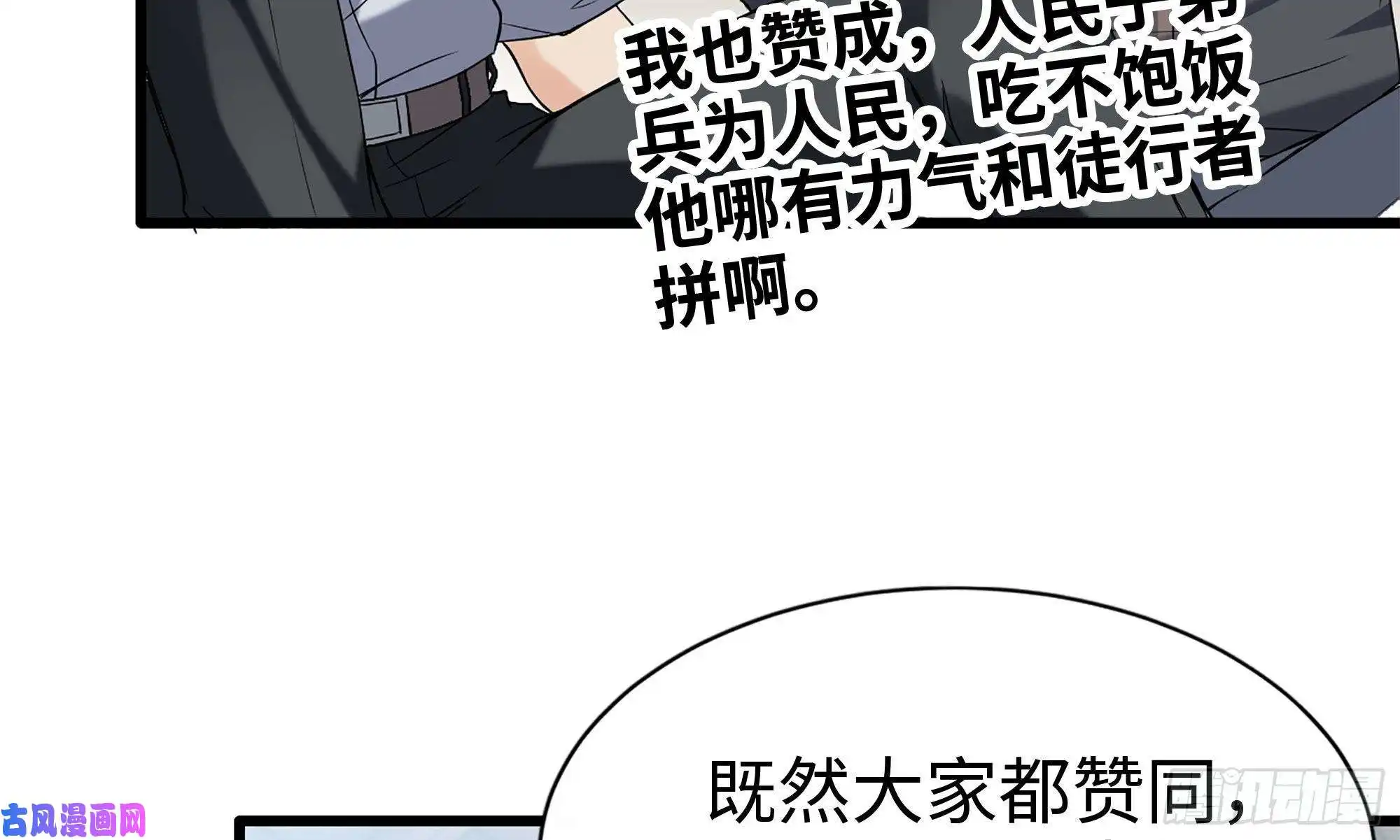 我在末世搬金砖113- 被盯上