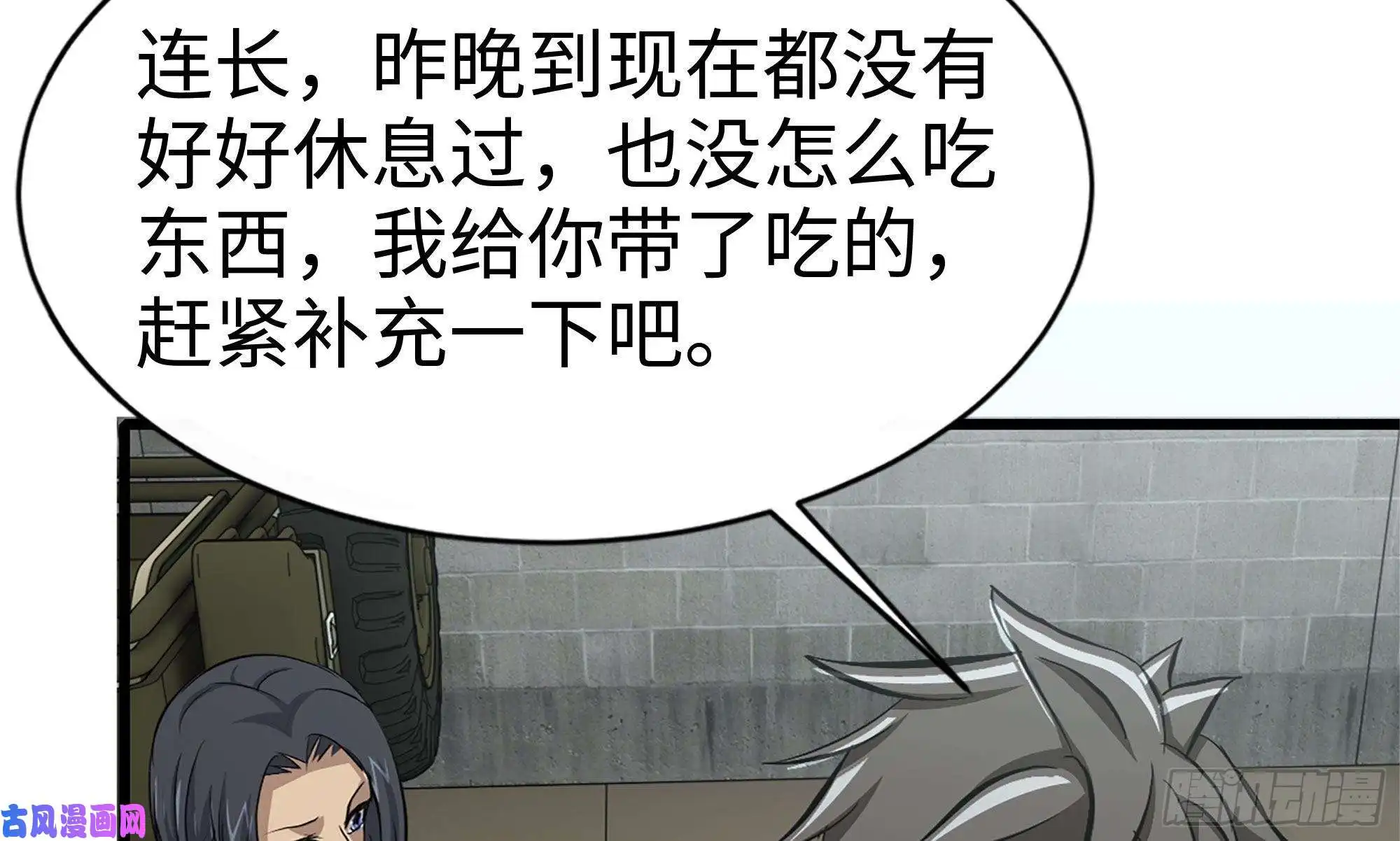 我在末世搬金砖113- 被盯上