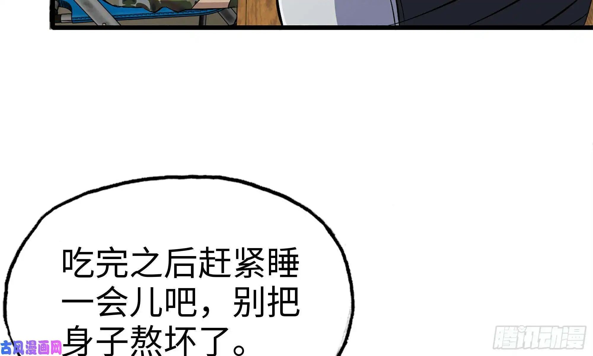 我在末世搬金砖113- 被盯上