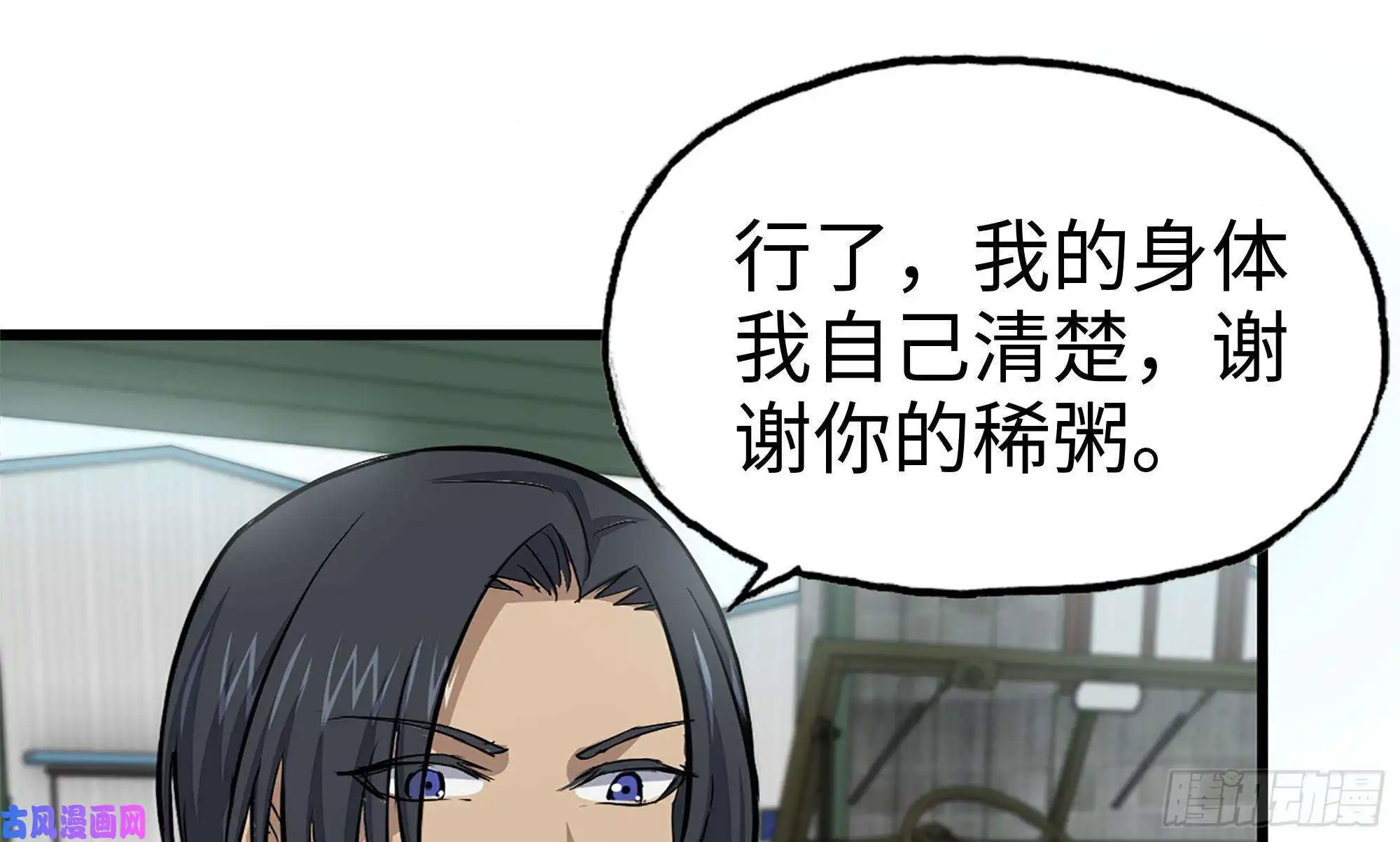 我在末世搬金砖113- 被盯上