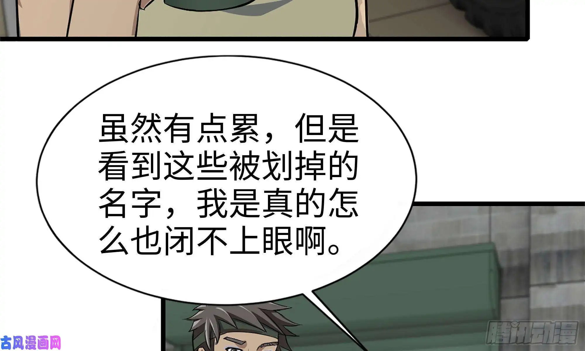 我在末世搬金砖113- 被盯上