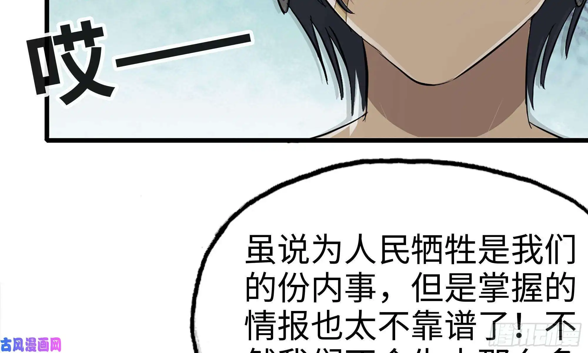 我在末世搬金砖113- 被盯上