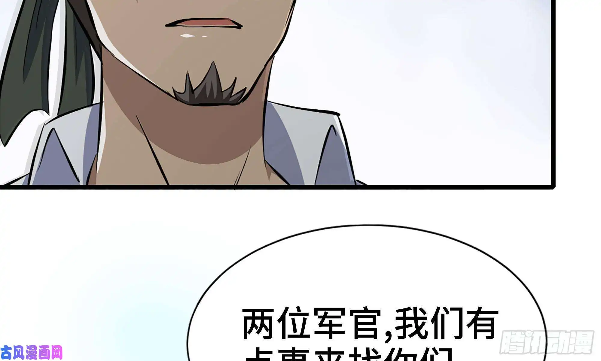 我在末世搬金砖113- 被盯上