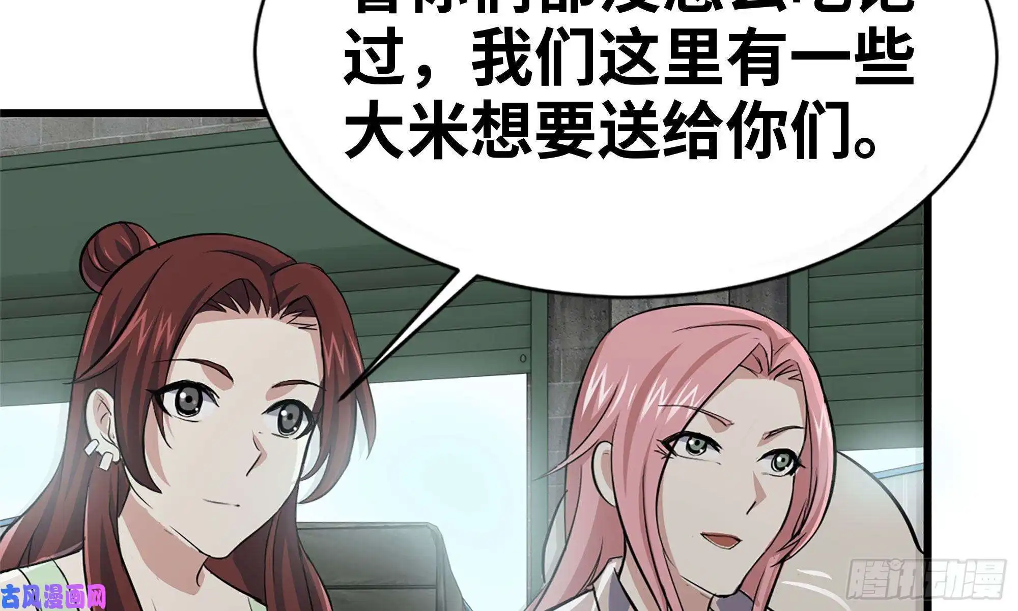 我在末世搬金砖113- 被盯上