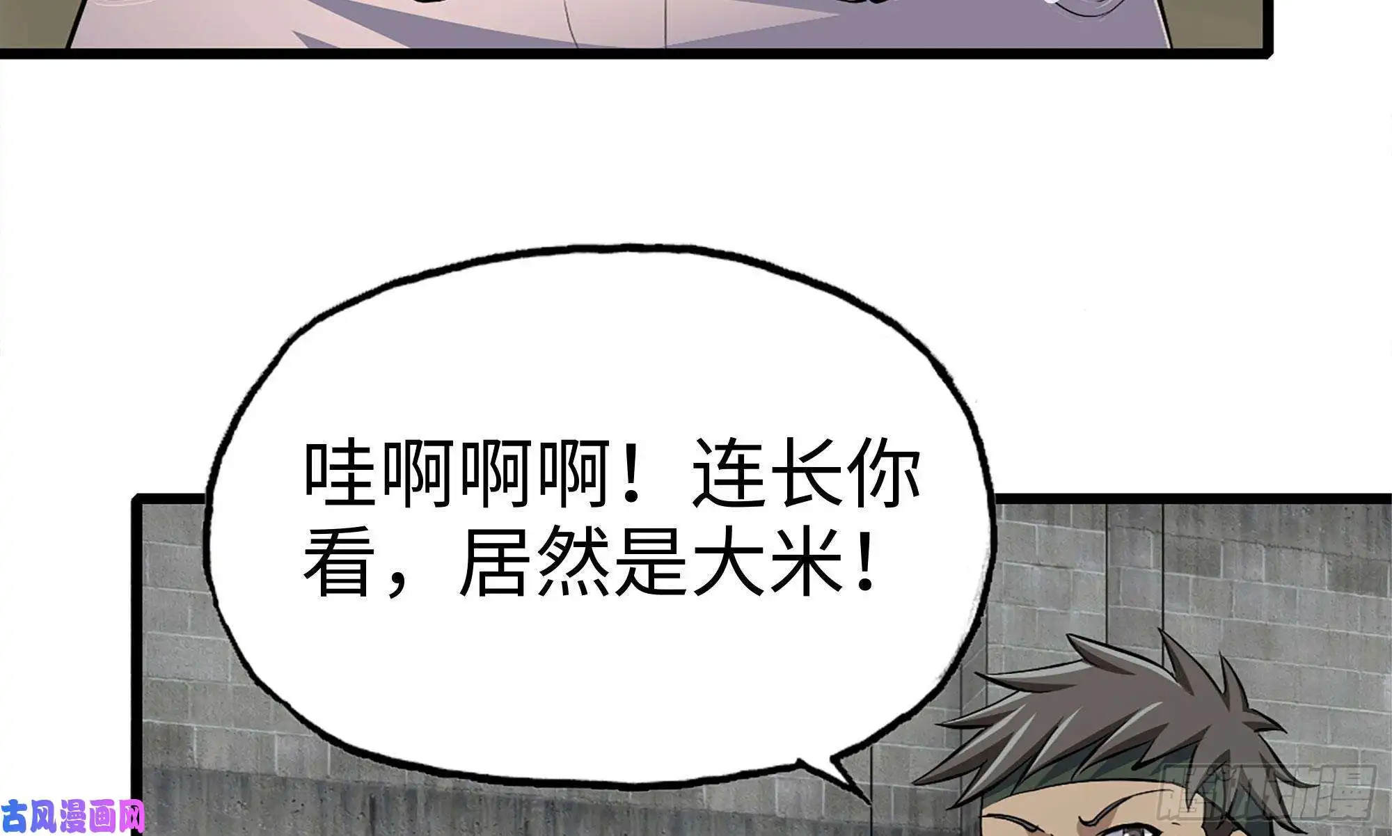 我在末世搬金砖113- 被盯上