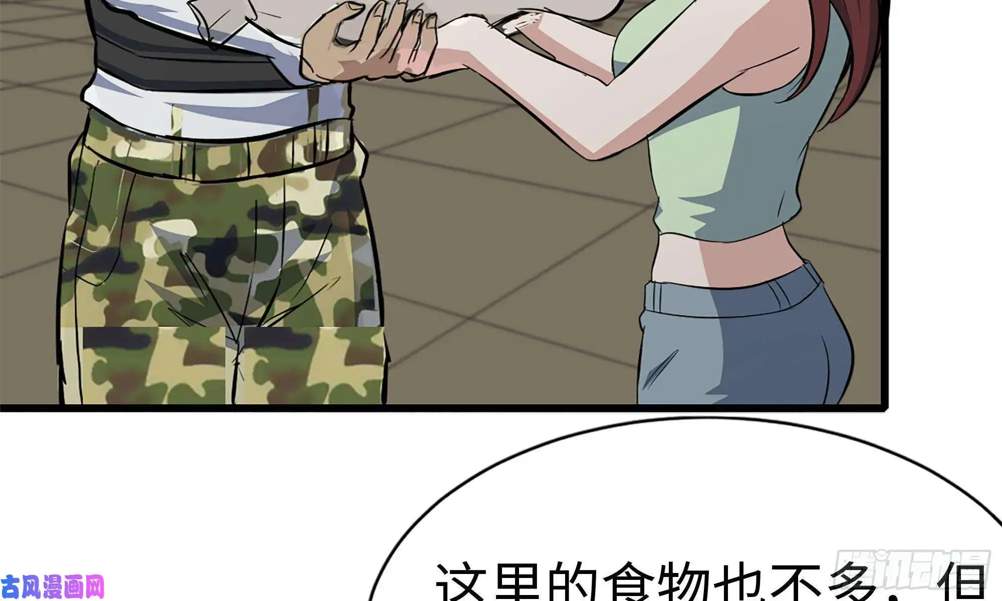 我在末世搬金砖113- 被盯上