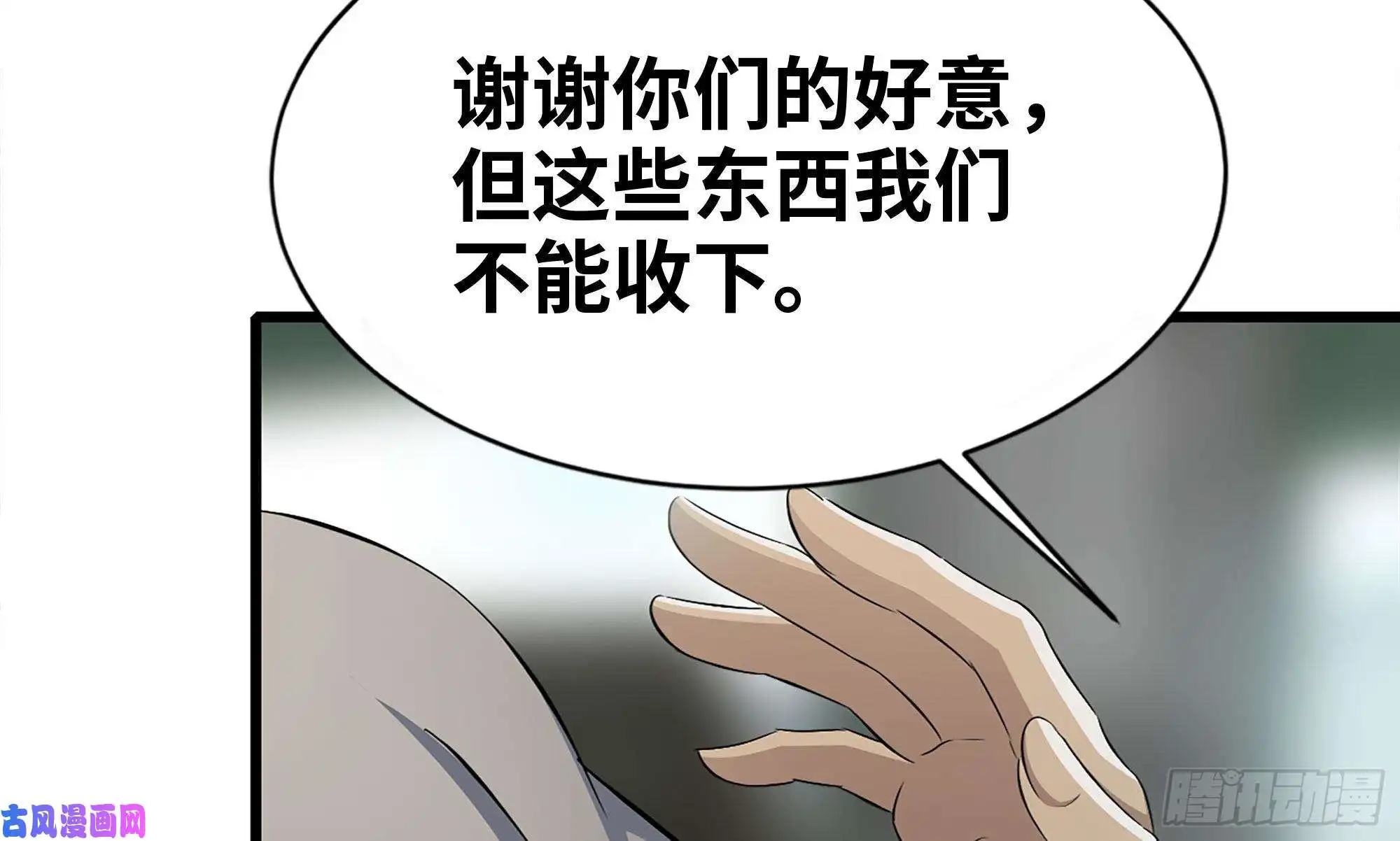 我在末世搬金砖113- 被盯上