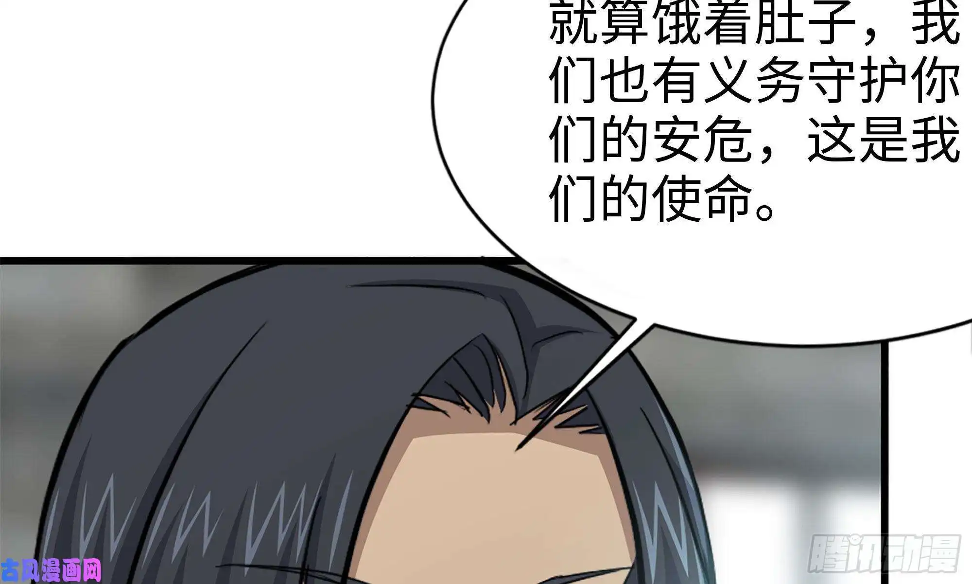 我在末世搬金砖113- 被盯上