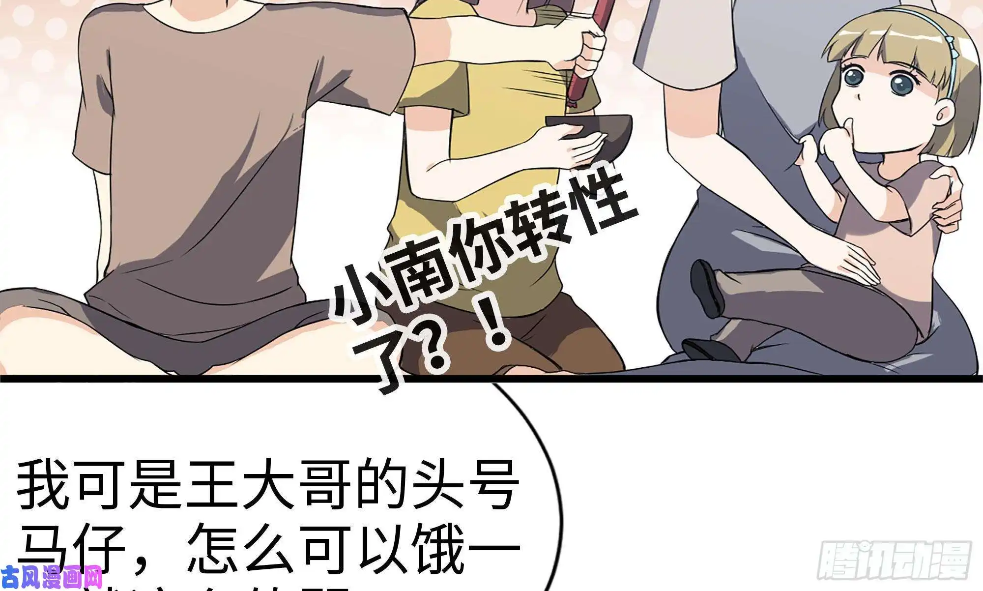 我在末世搬金砖113- 被盯上