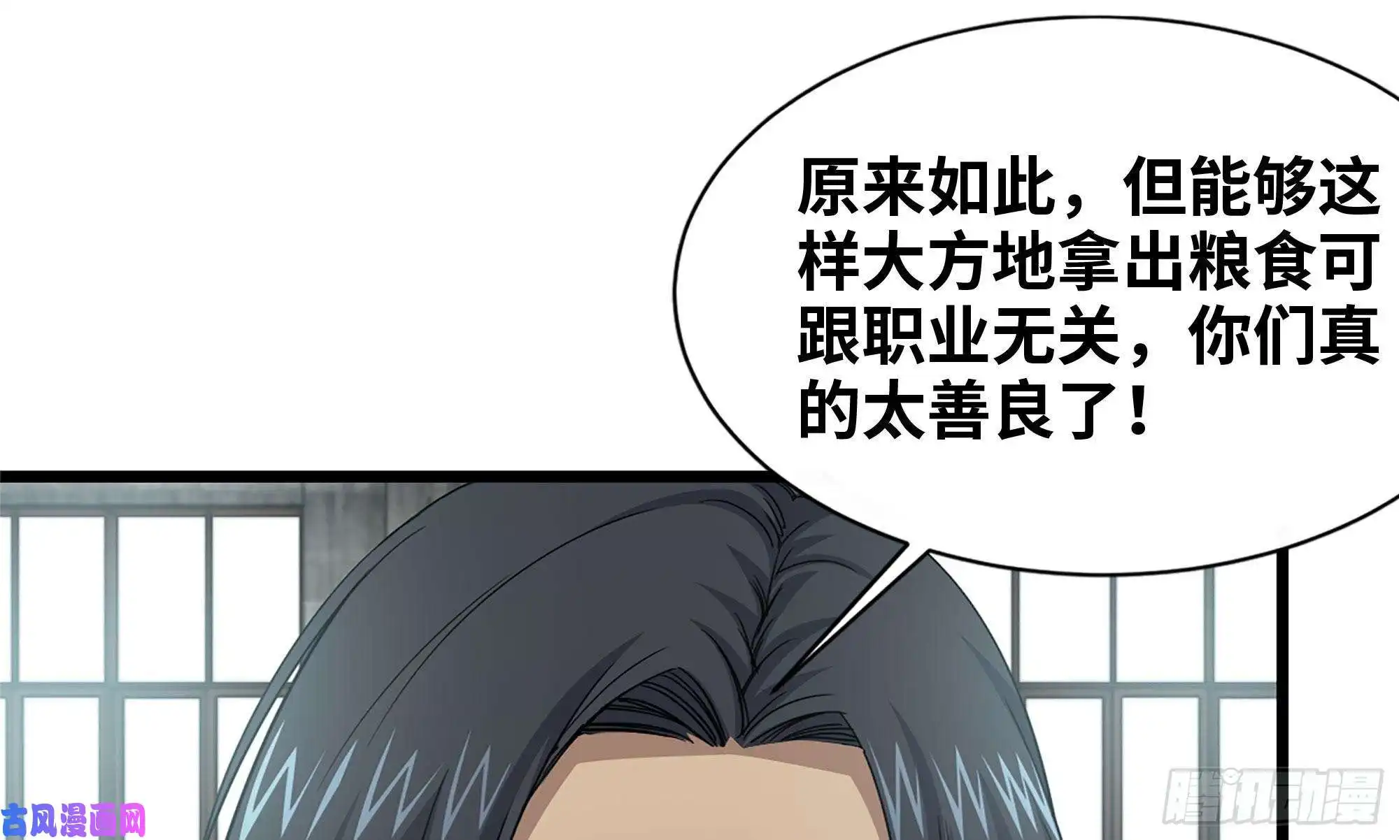 我在末世搬金砖114- 挑事混混