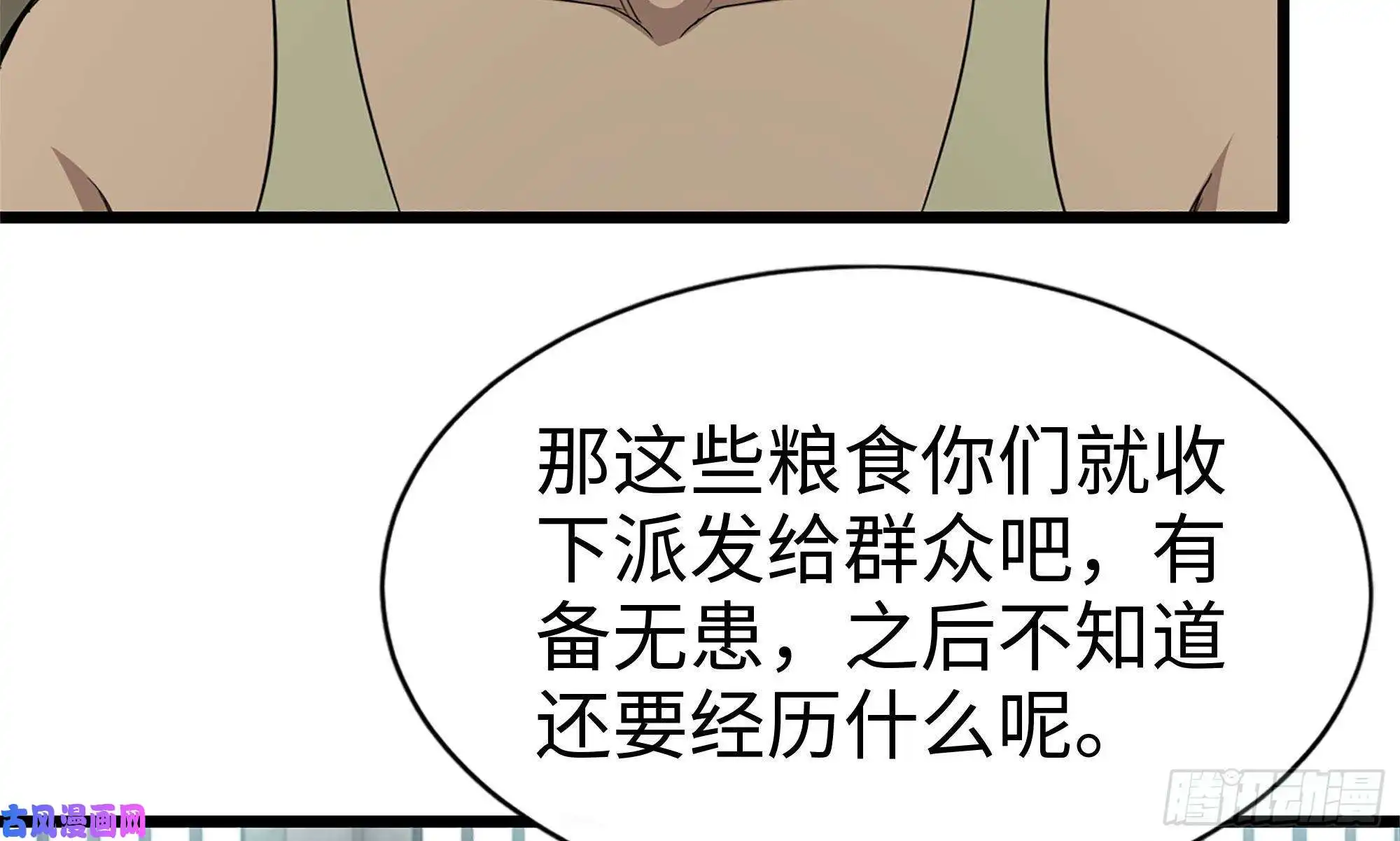 我在末世搬金砖114- 挑事混混