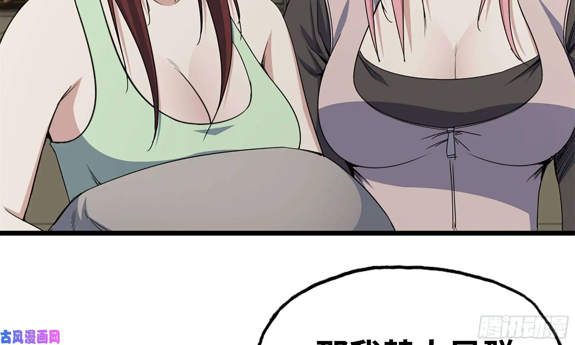 我在末世搬金砖114- 挑事混混