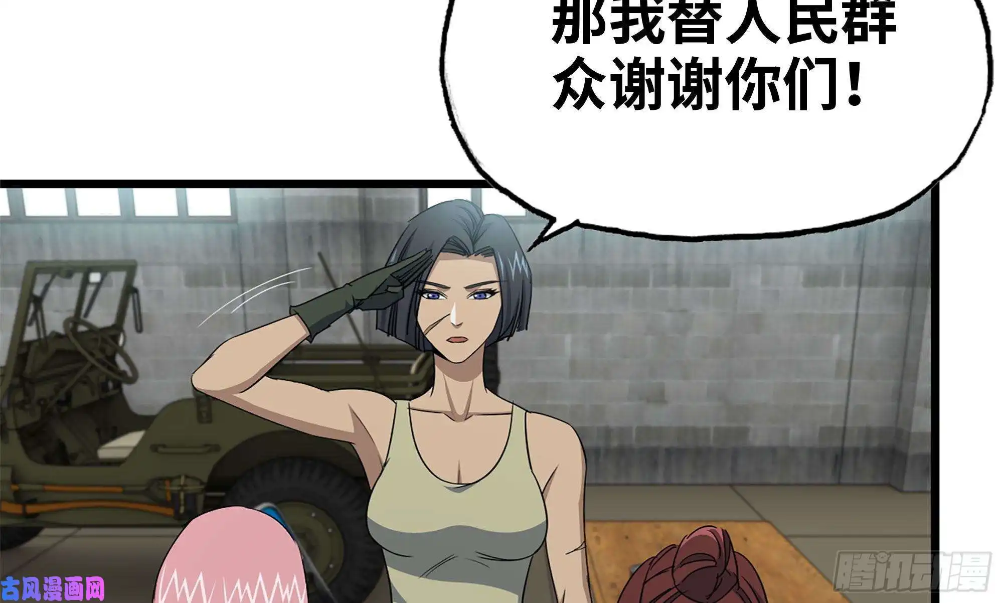 我在末世搬金砖114- 挑事混混