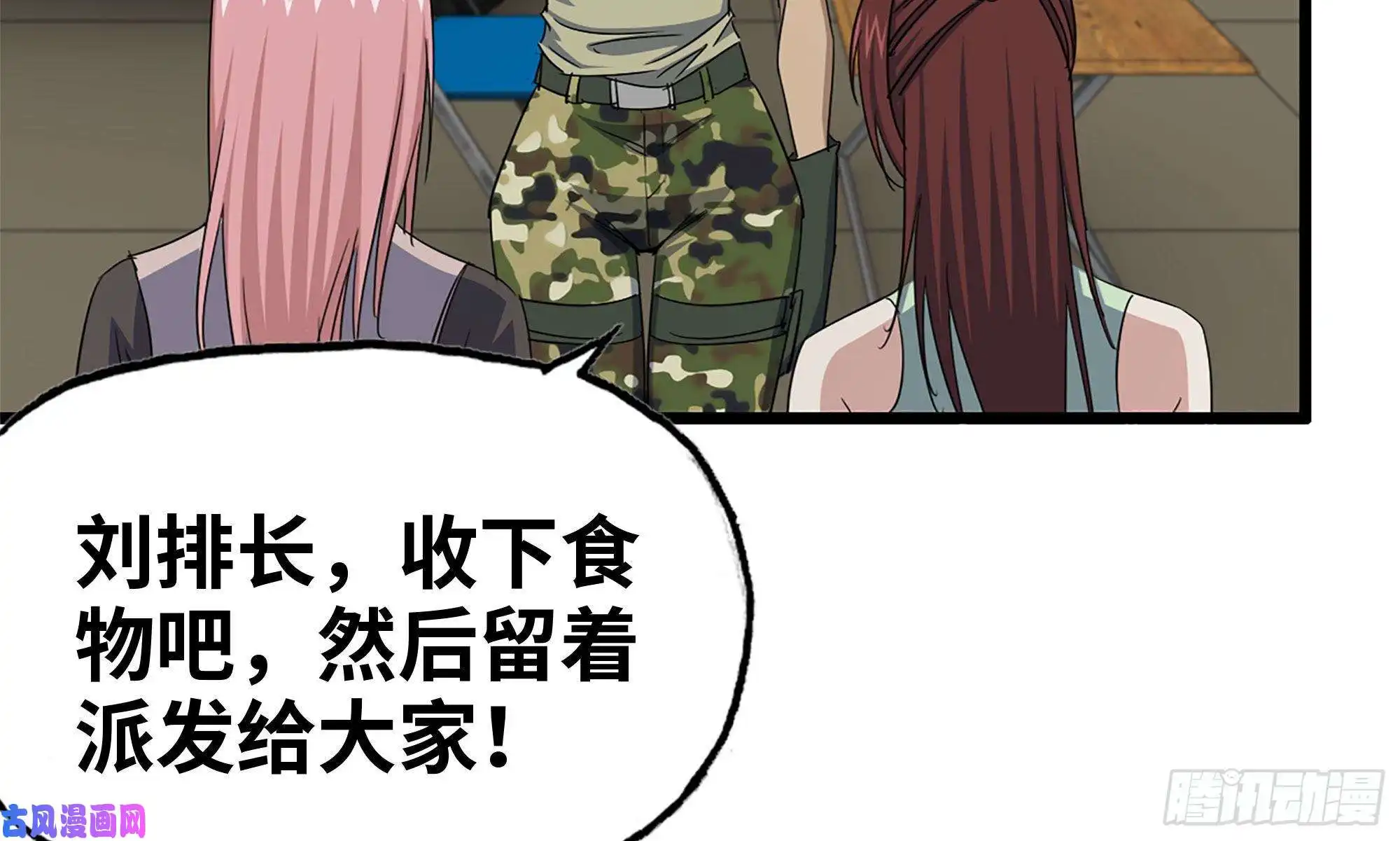 我在末世搬金砖114- 挑事混混