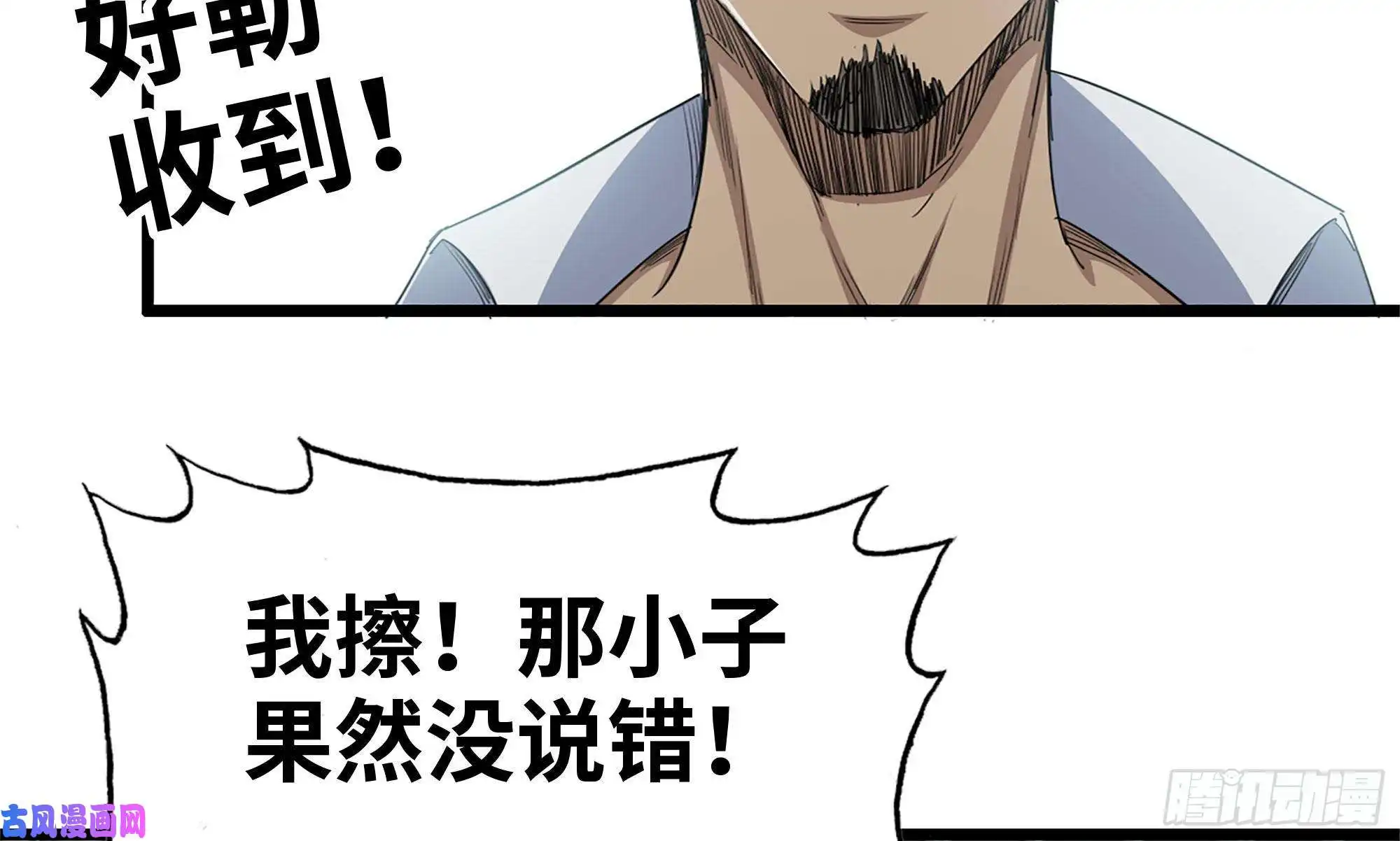 我在末世搬金砖114- 挑事混混