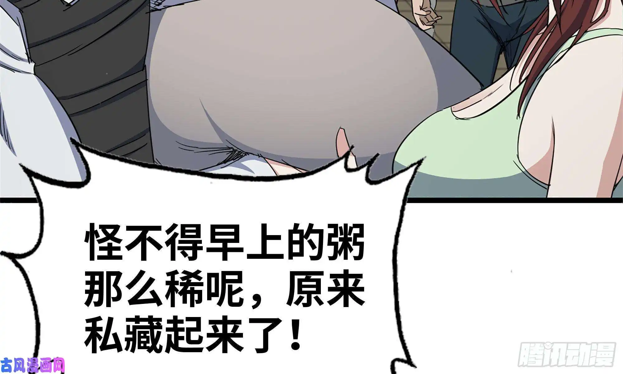 我在末世搬金砖114- 挑事混混