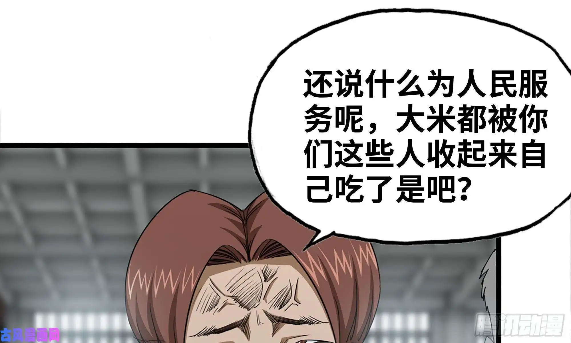 我在末世搬金砖114- 挑事混混