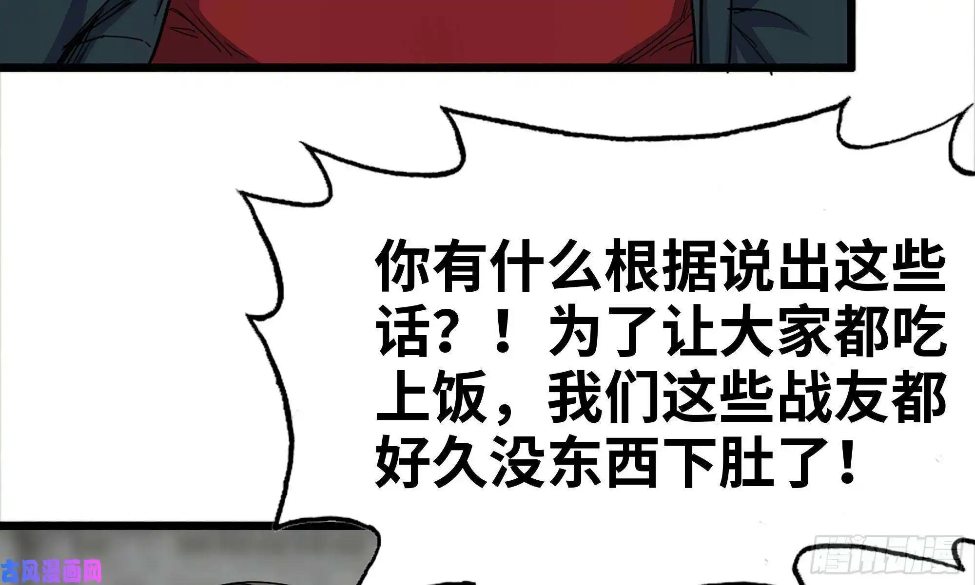 我在末世搬金砖114- 挑事混混