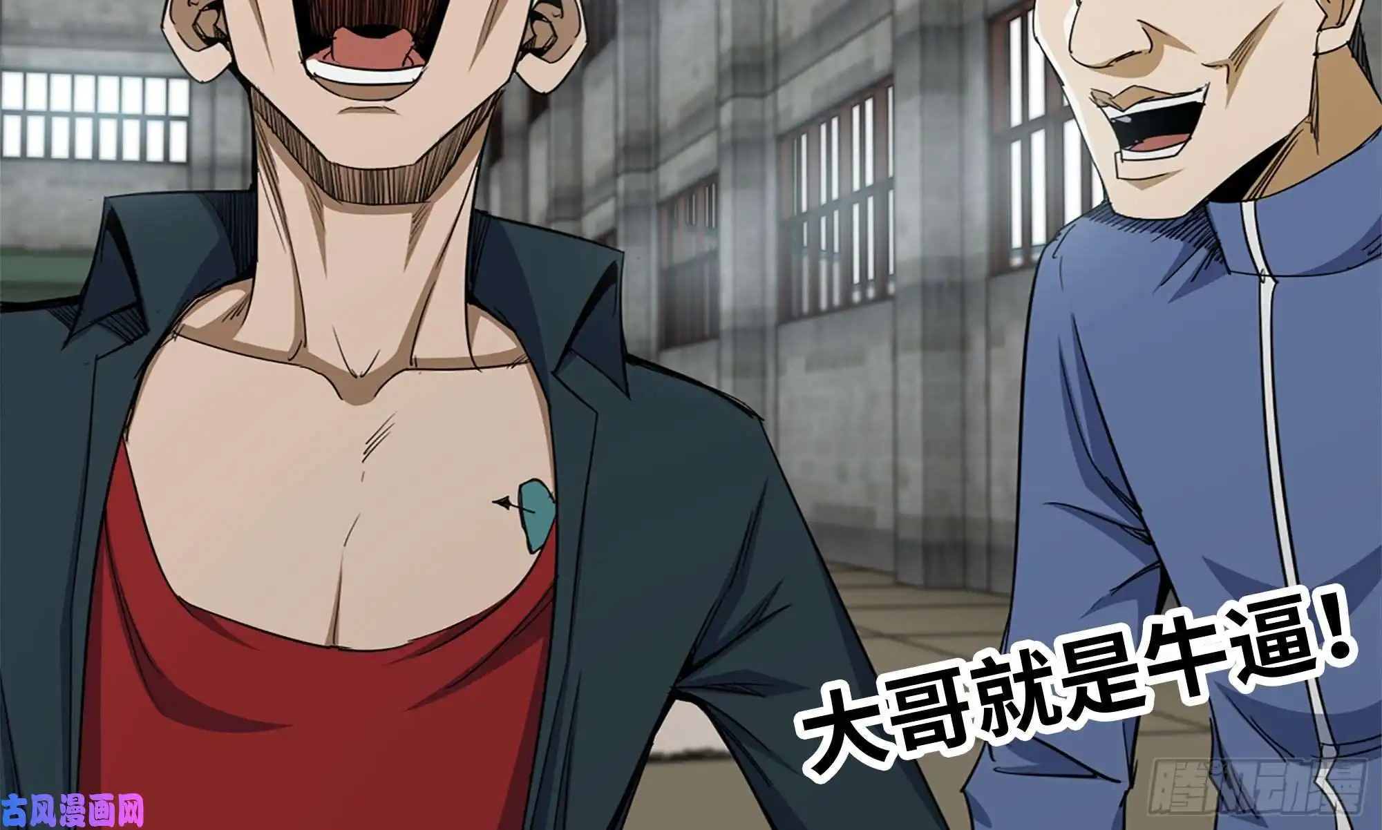 我在末世搬金砖114- 挑事混混