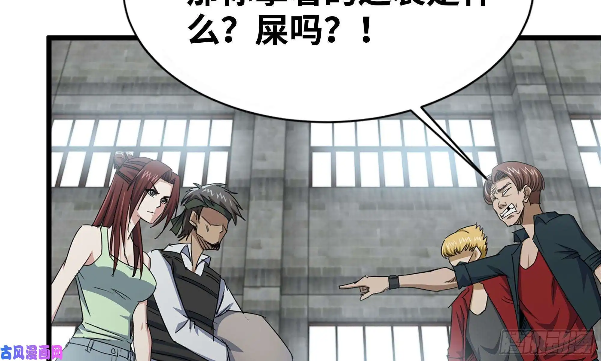 我在末世搬金砖114- 挑事混混