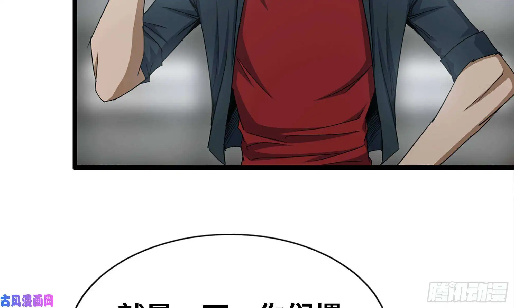 我在末世搬金砖114- 挑事混混