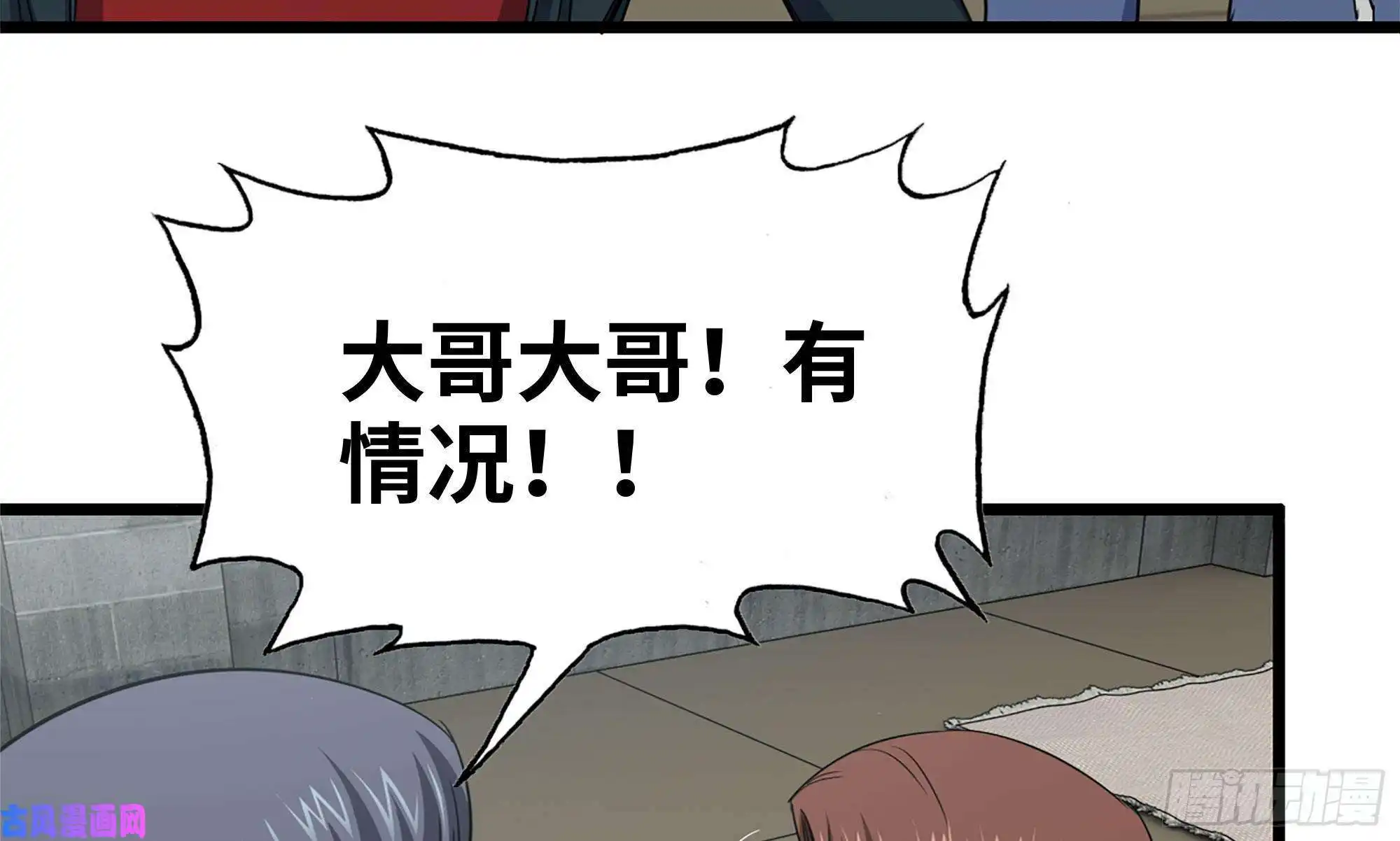 我在末世搬金砖114- 挑事混混