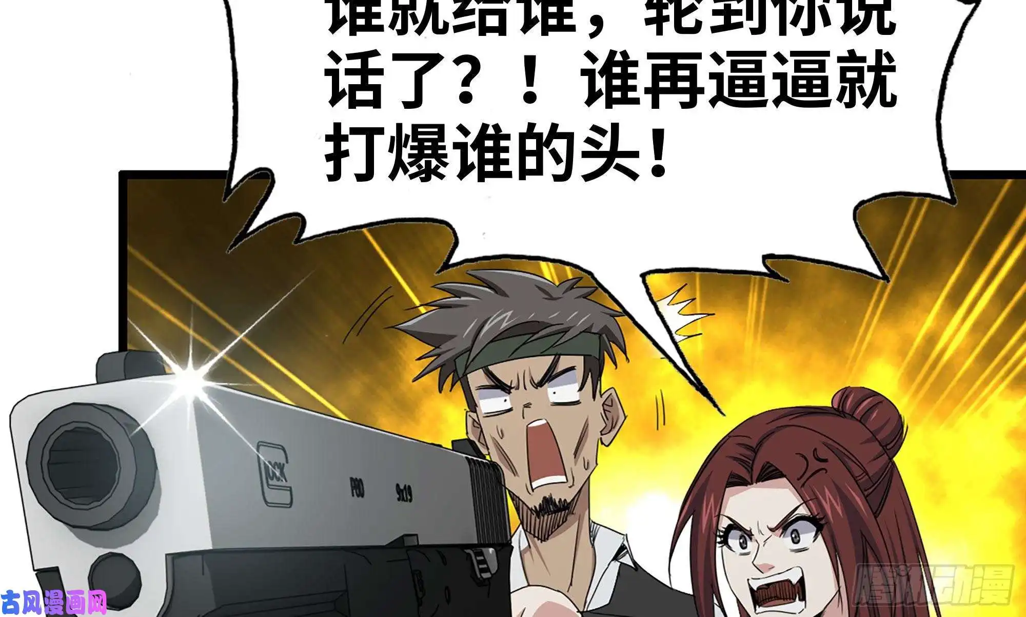 我在末世搬金砖114- 挑事混混