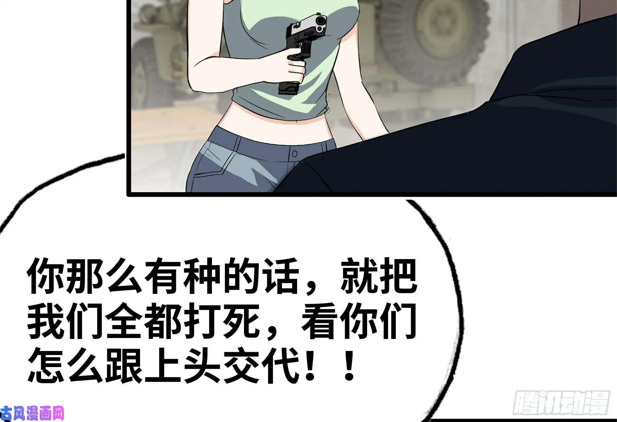 我在末世搬金砖114- 挑事混混