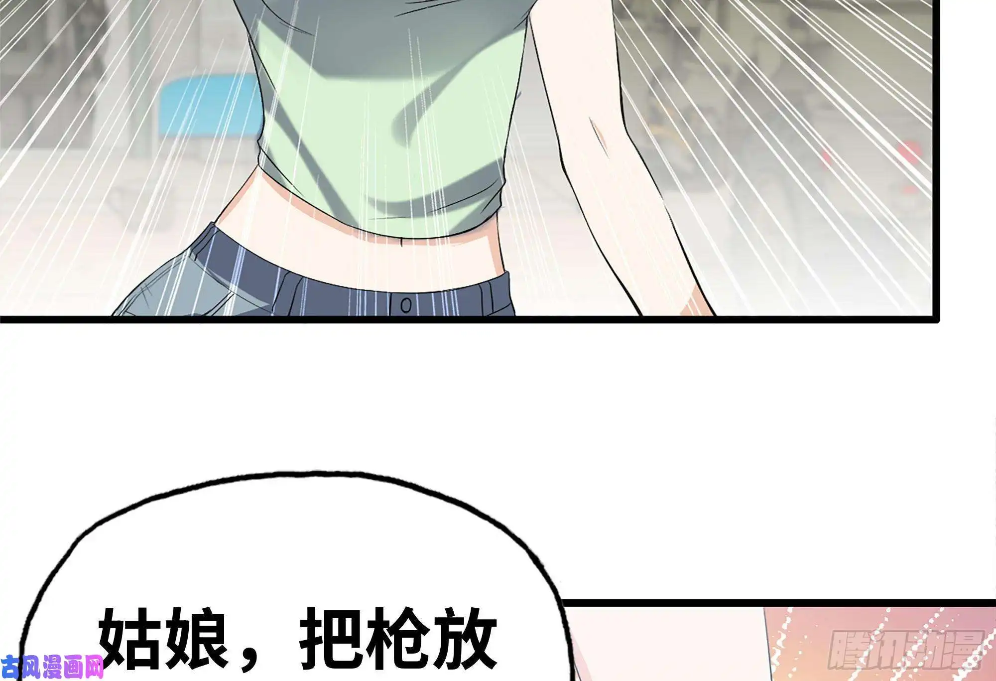 我在末世搬金砖114- 挑事混混