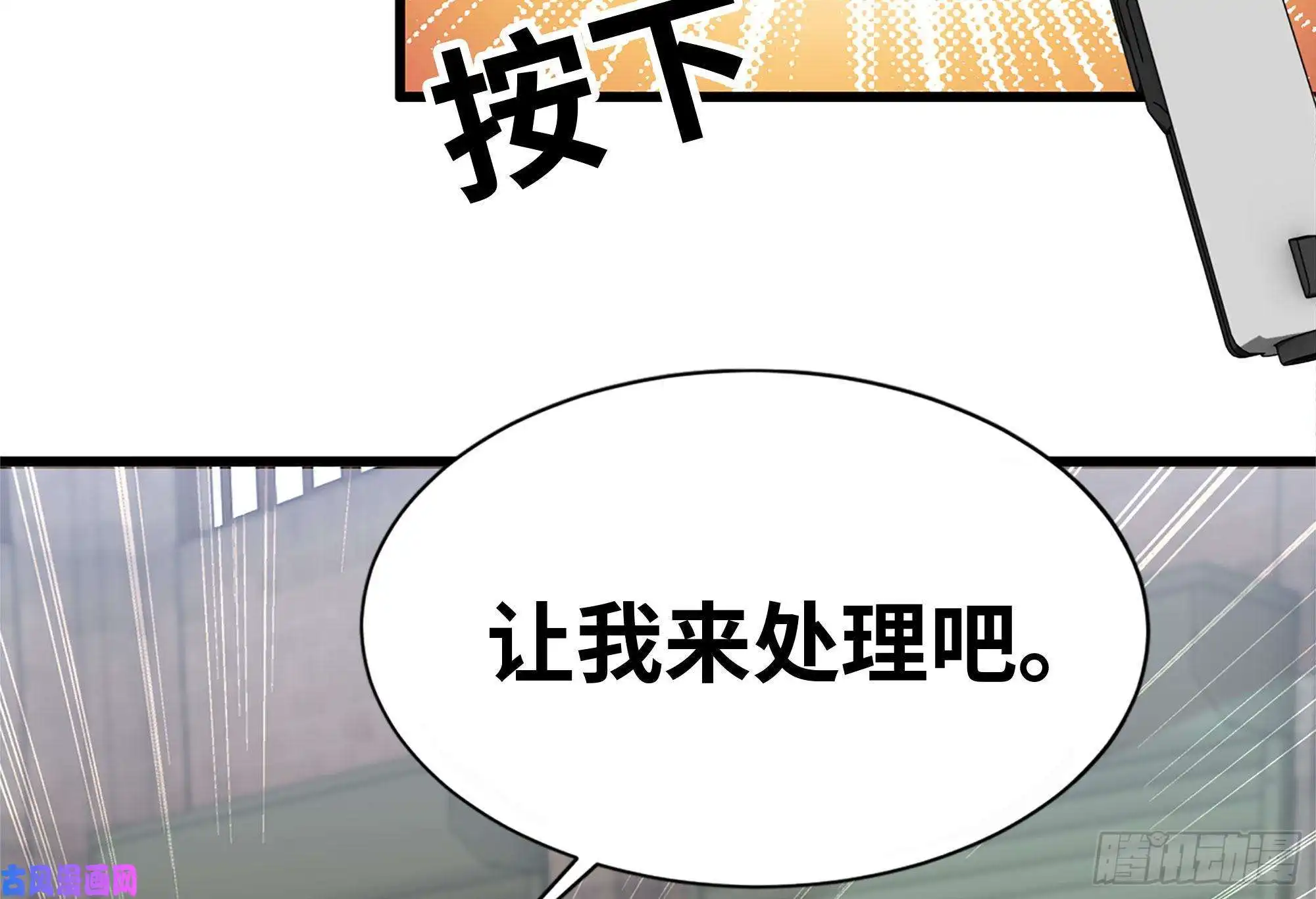 我在末世搬金砖114- 挑事混混