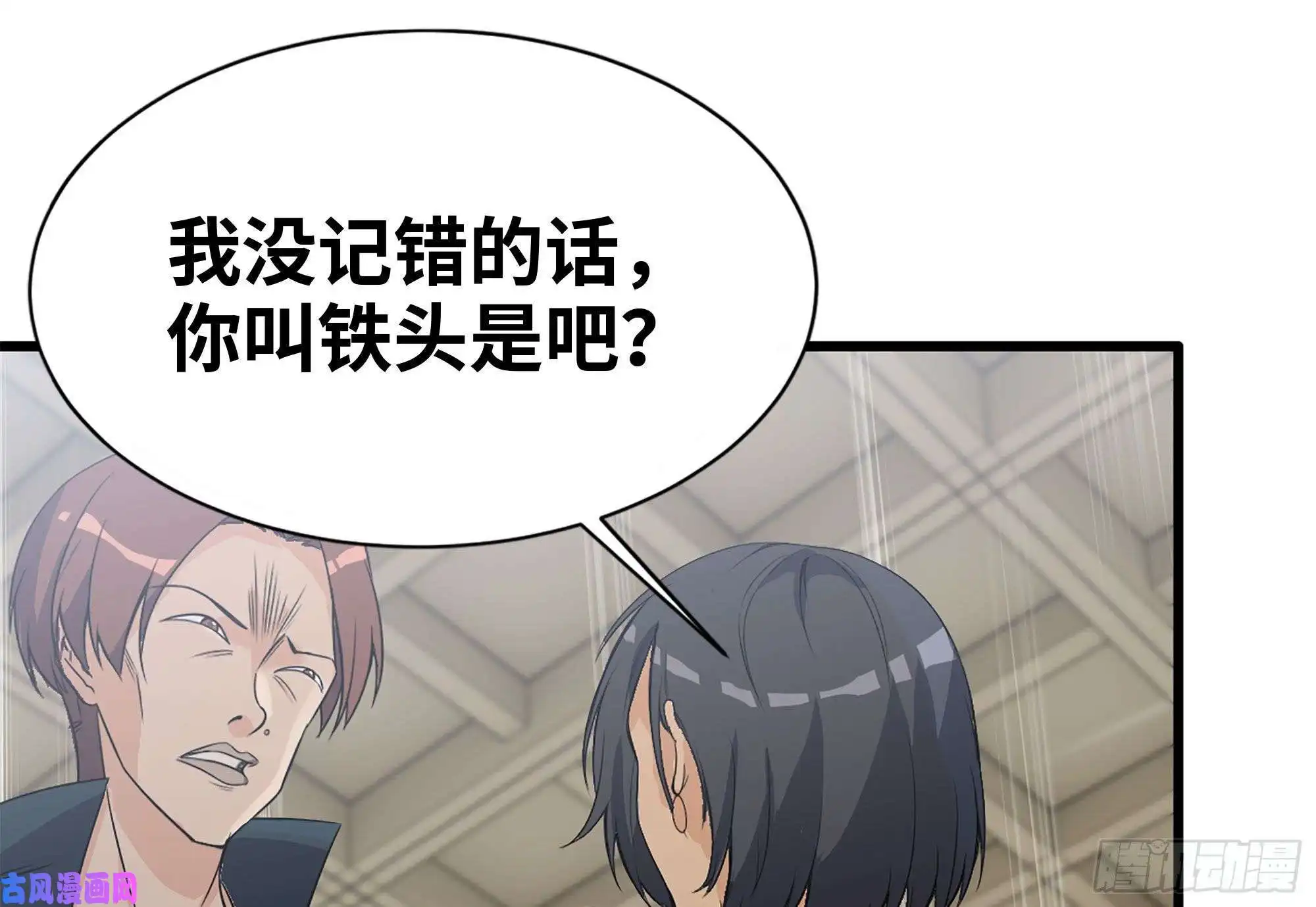 我在末世搬金砖114- 挑事混混