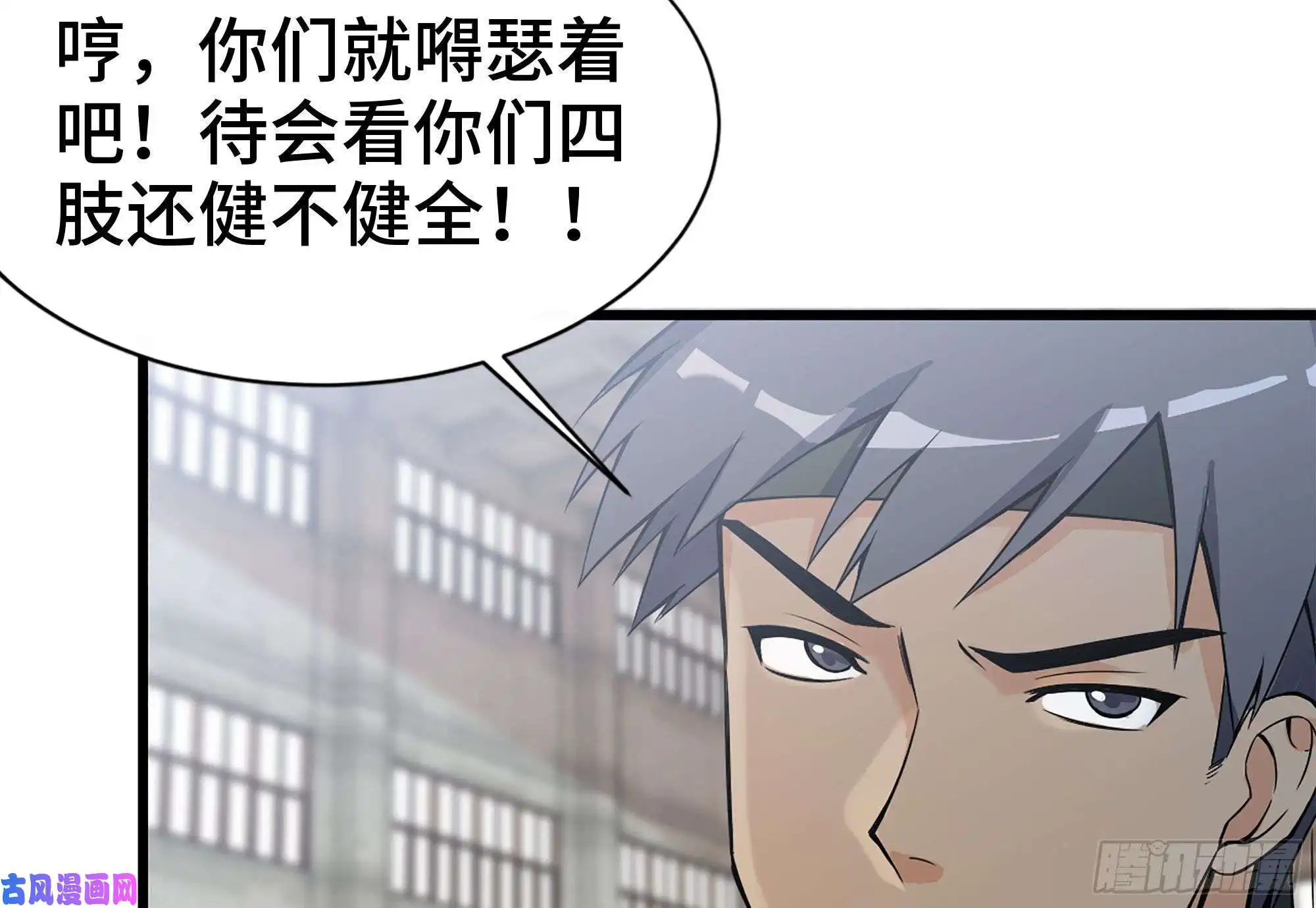 我在末世搬金砖114- 挑事混混