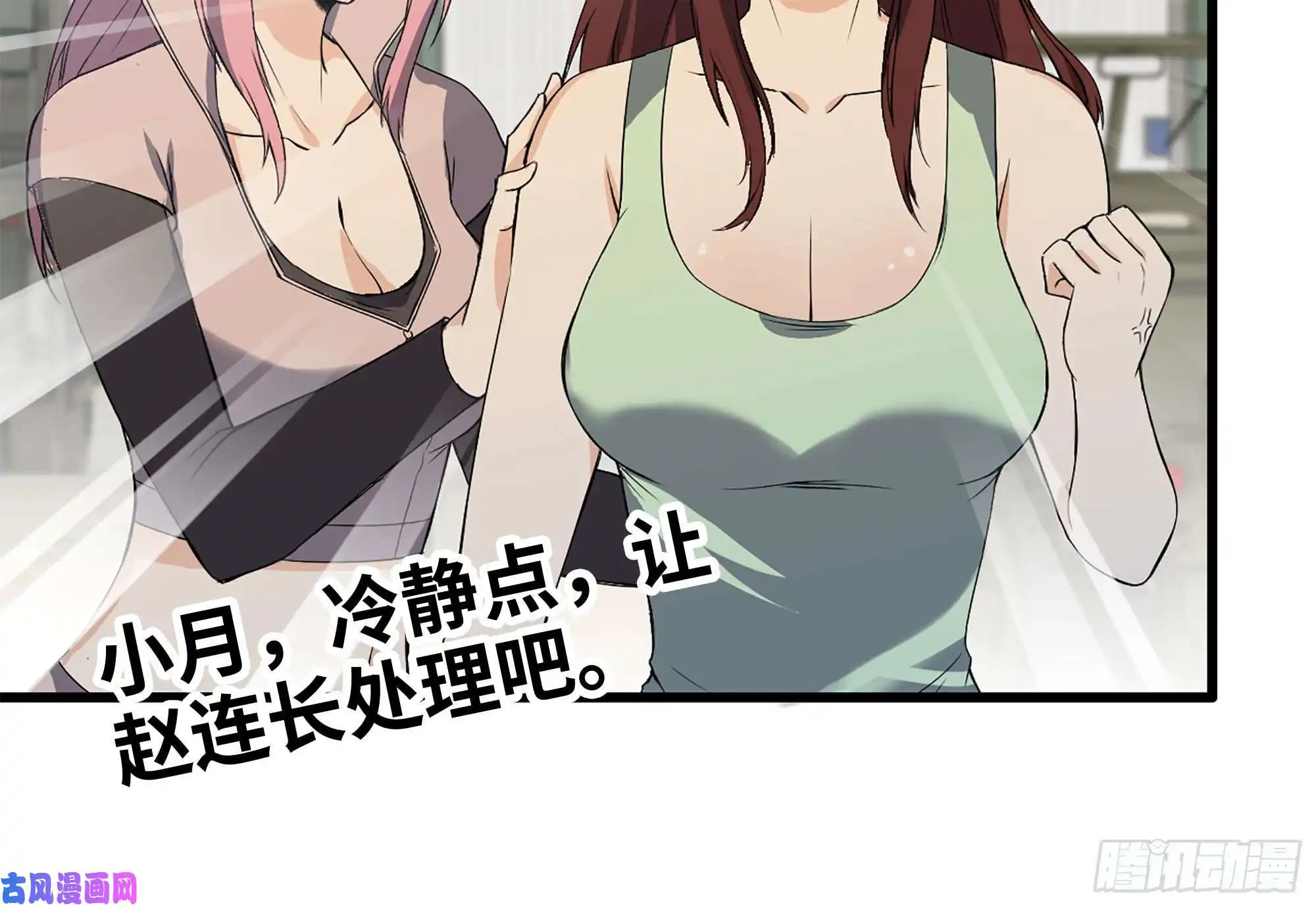 我在末世搬金砖114- 挑事混混