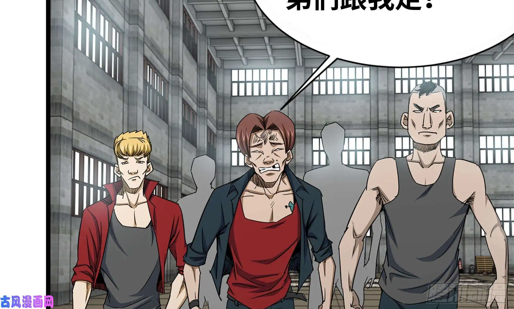 我在末世搬金砖114- 挑事混混