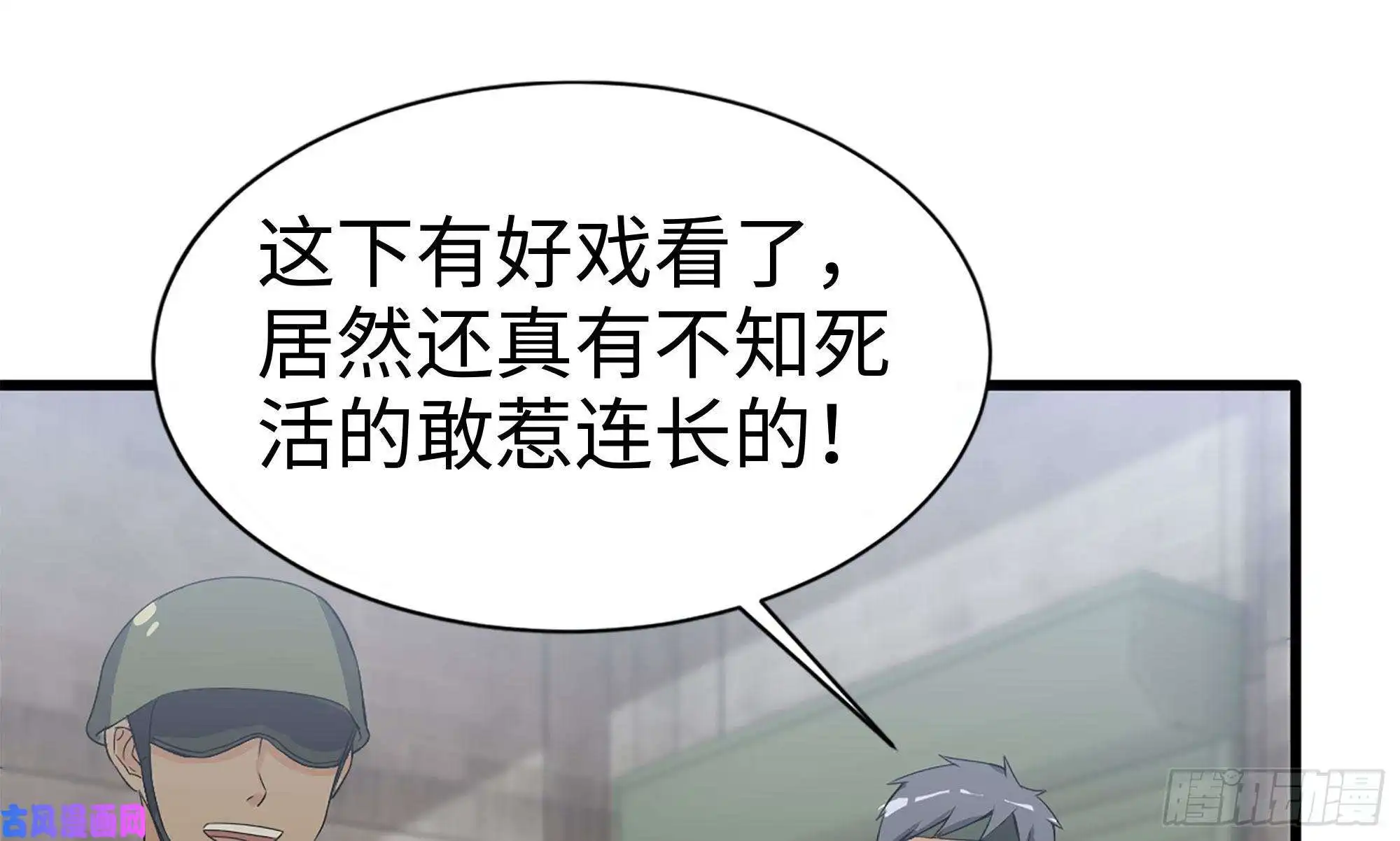 我在末世搬金砖115- 摔跤