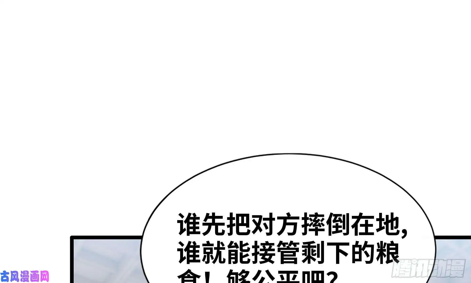 我在末世搬金砖115- 摔跤
