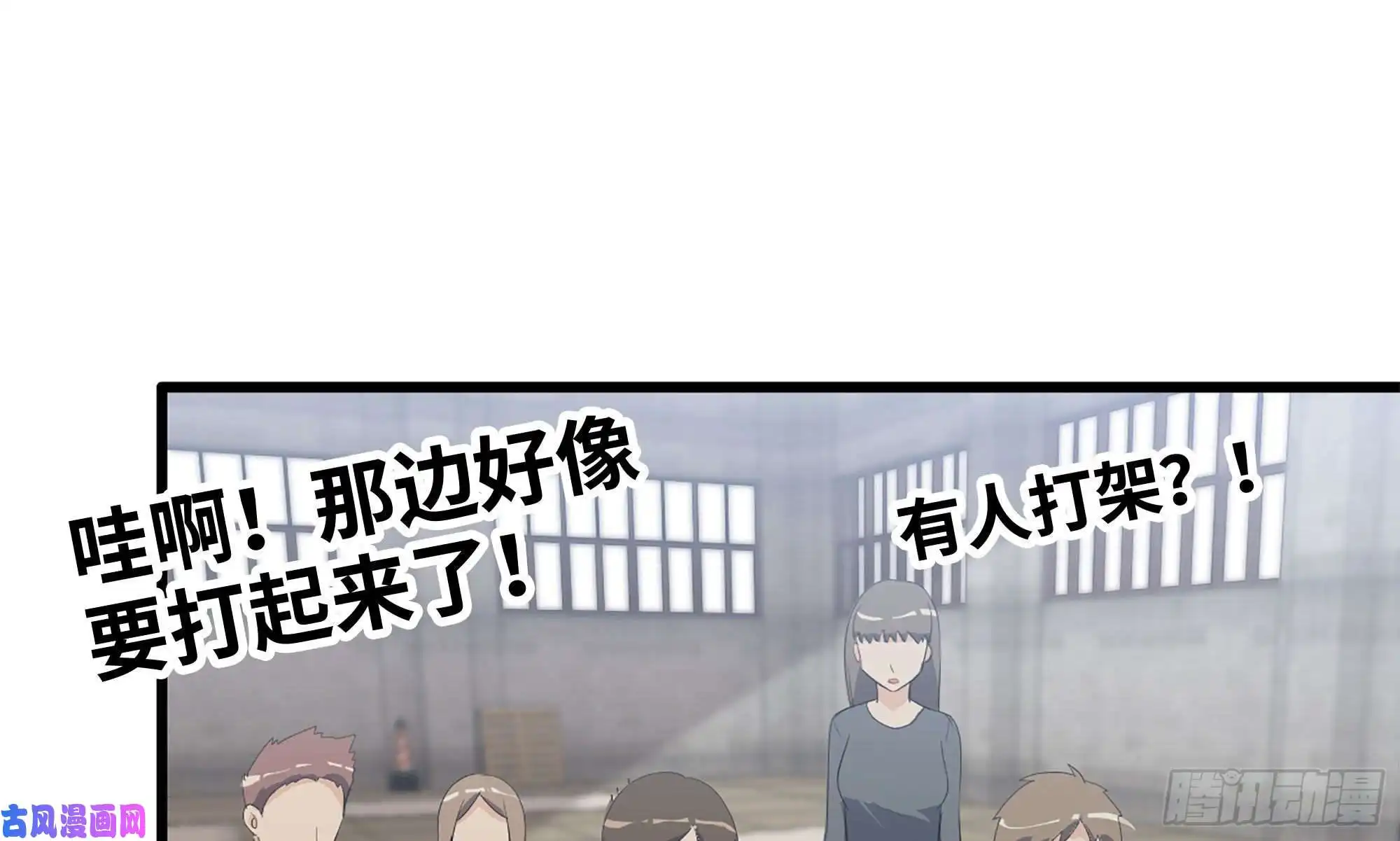 我在末世搬金砖115- 摔跤