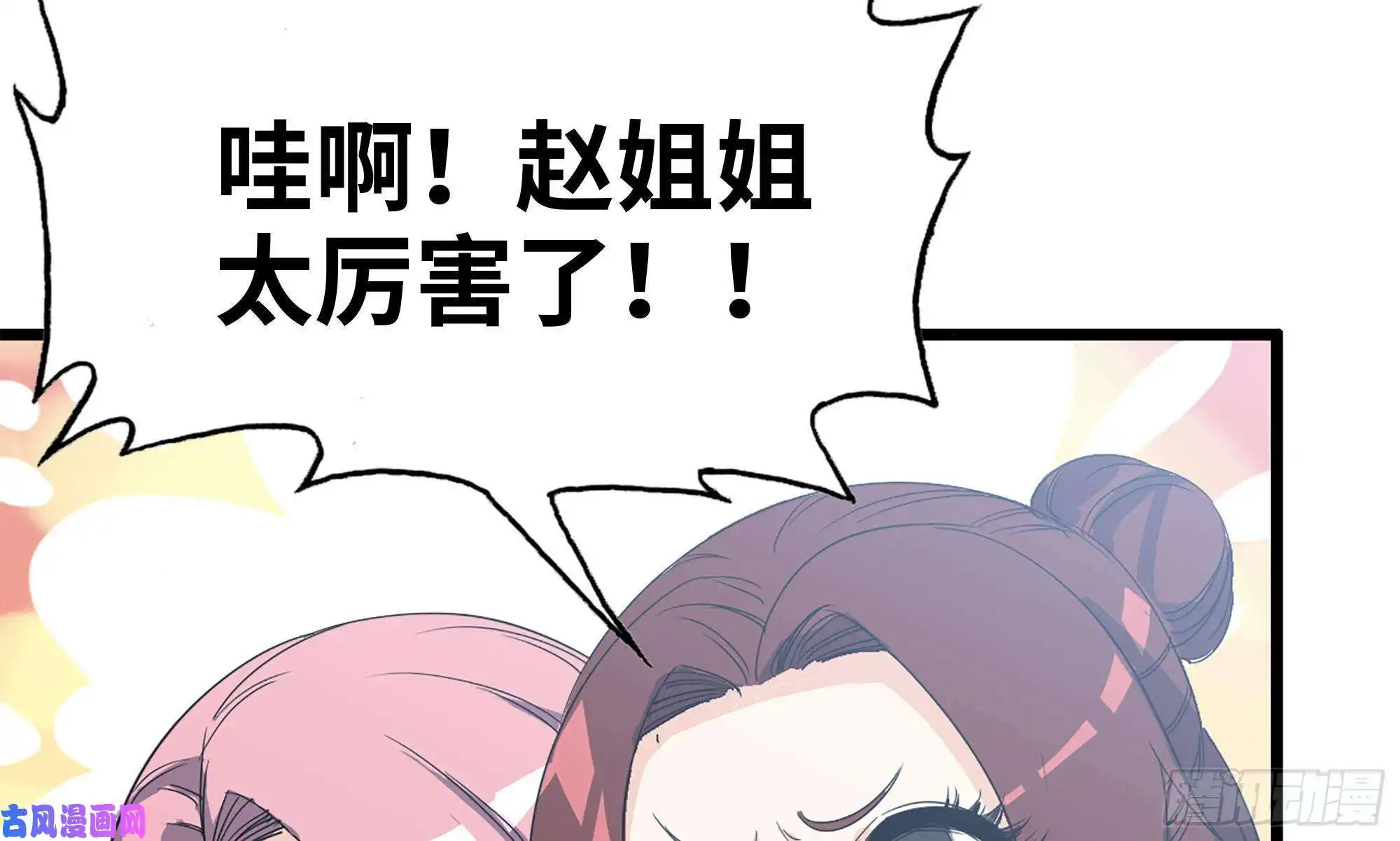 我在末世搬金砖115- 摔跤