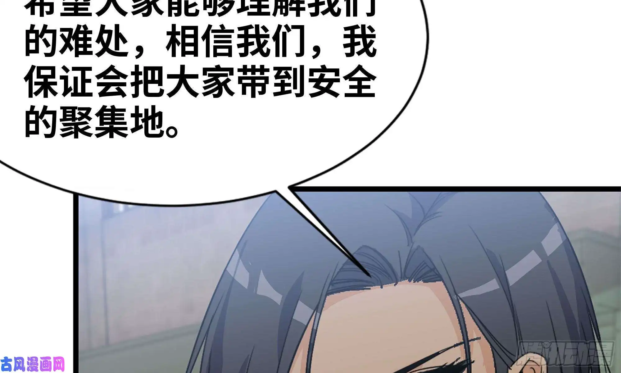 我在末世搬金砖115- 摔跤