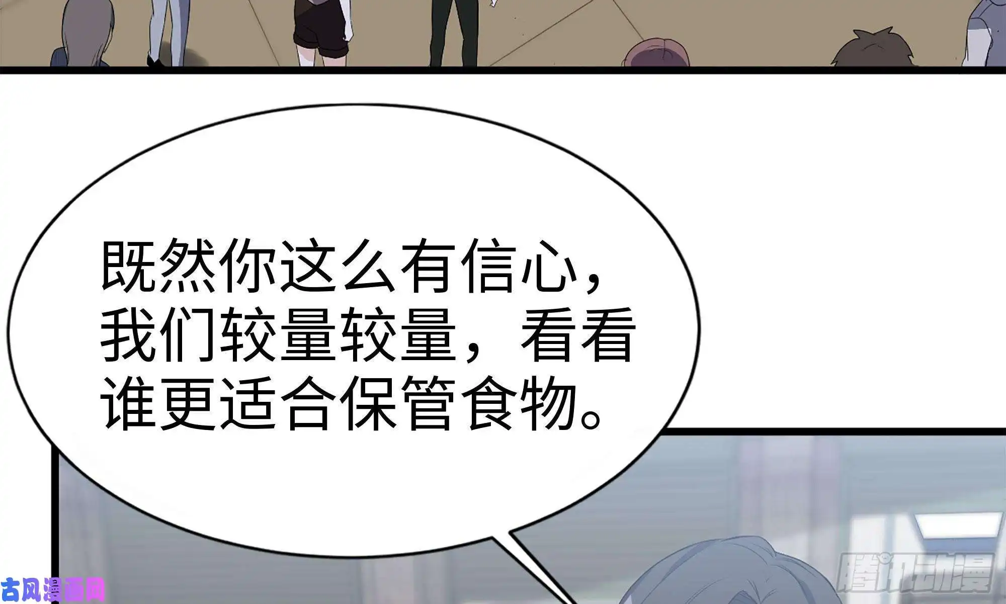 我在末世搬金砖115- 摔跤