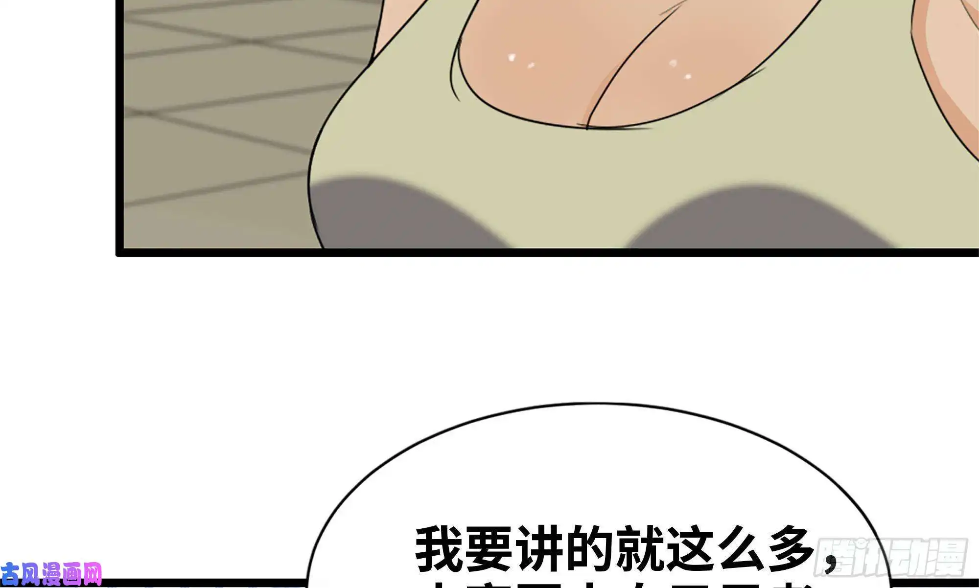 我在末世搬金砖115- 摔跤