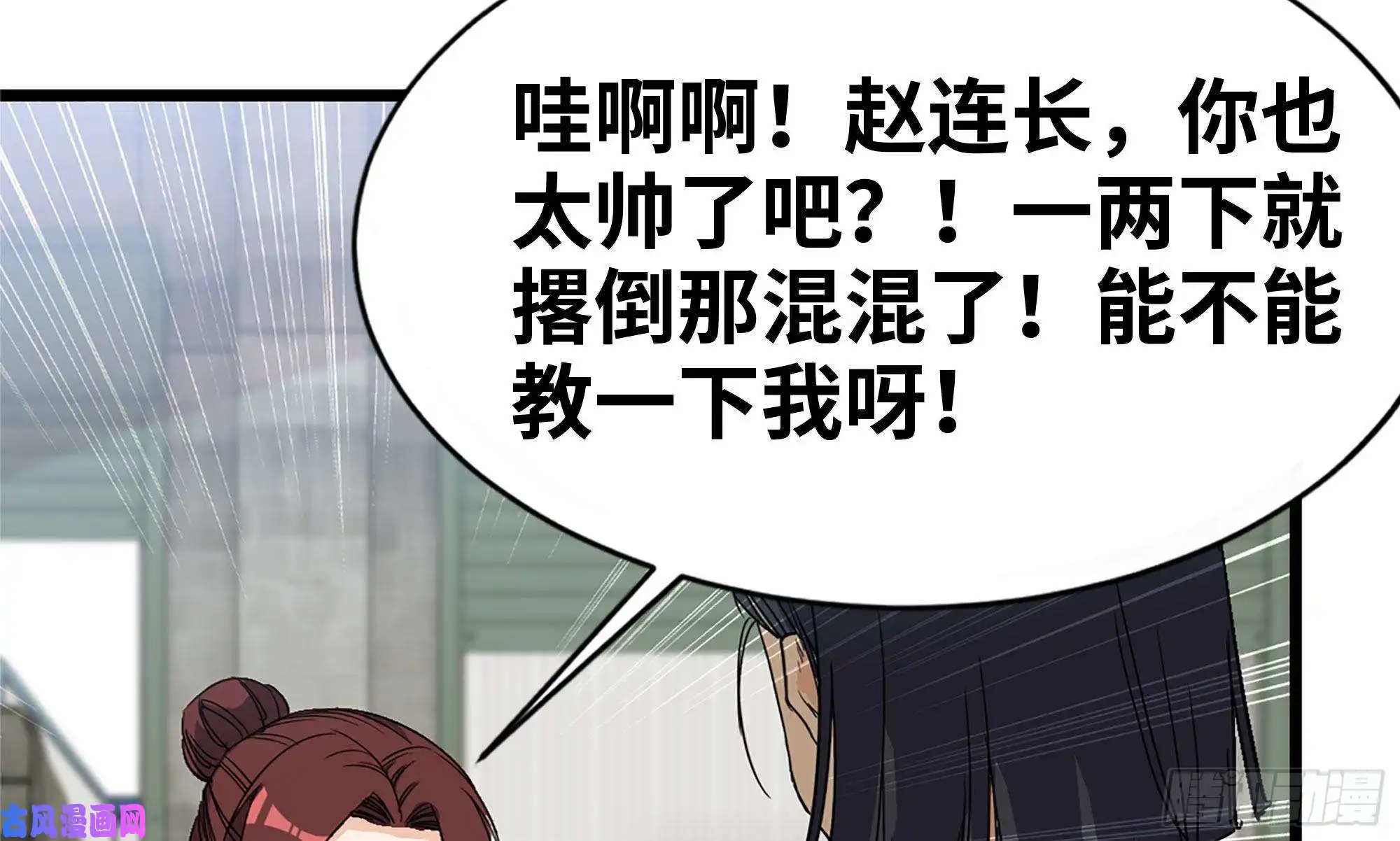 我在末世搬金砖115- 摔跤