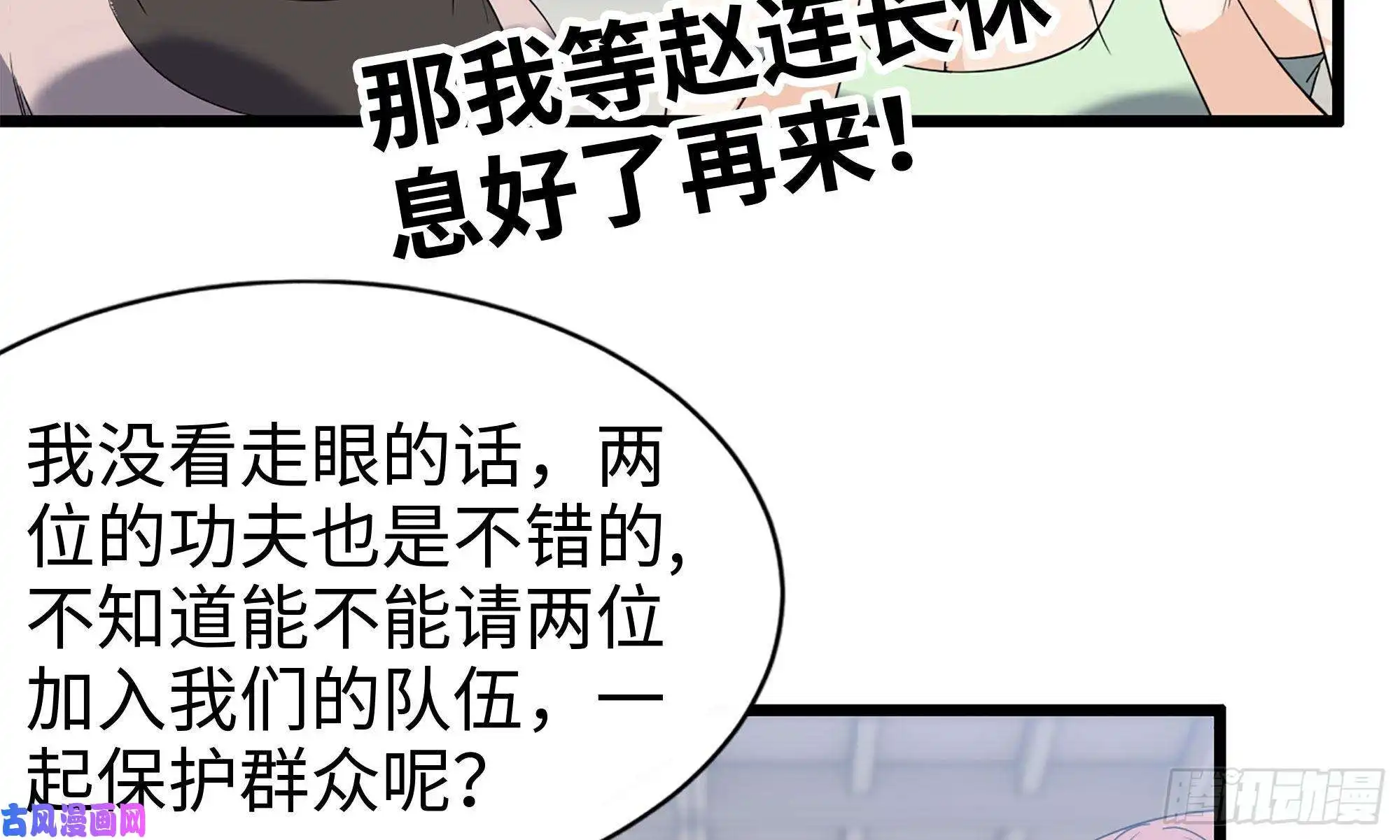 我在末世搬金砖115- 摔跤