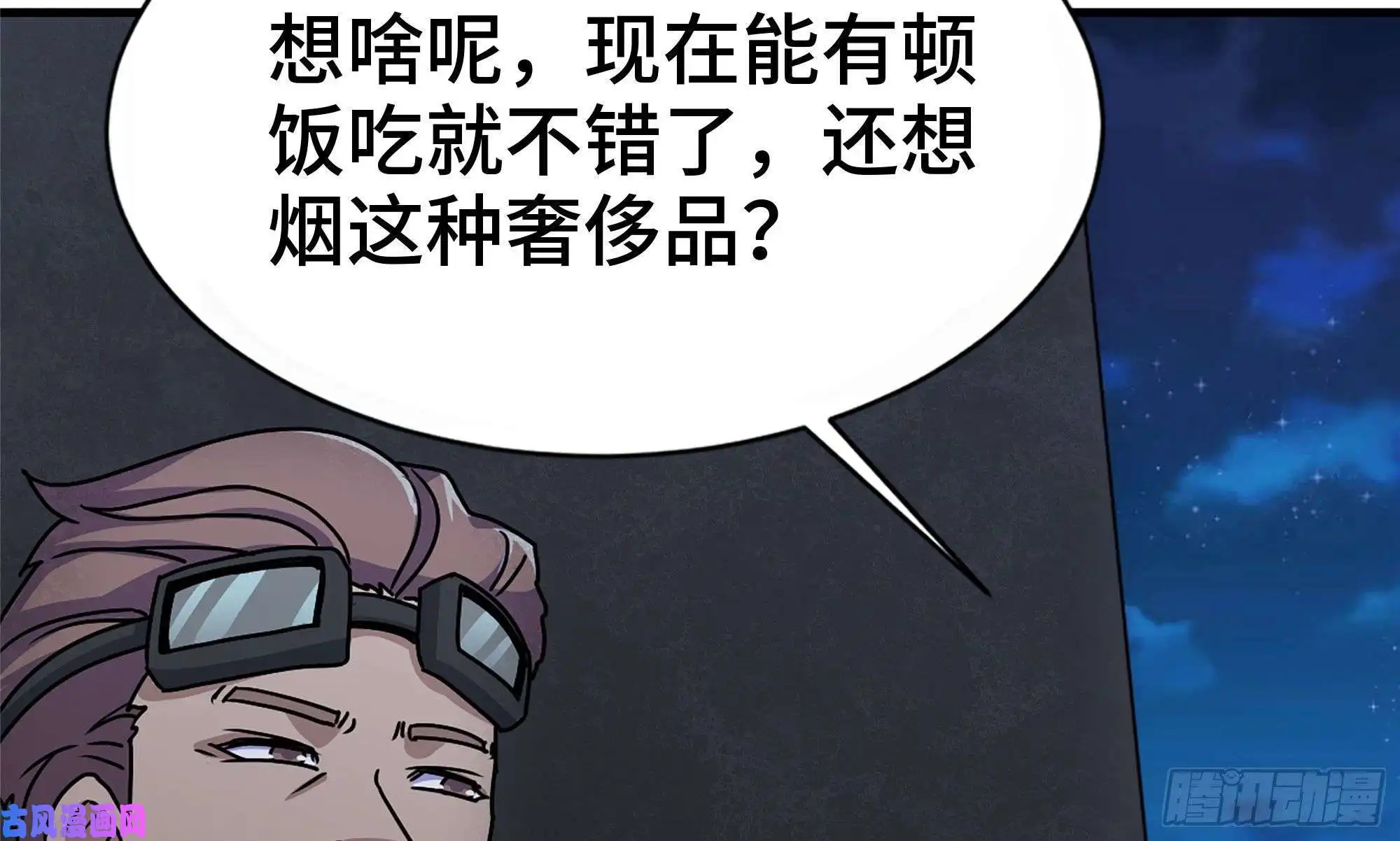 我在末世搬金砖116- 尸群涌现