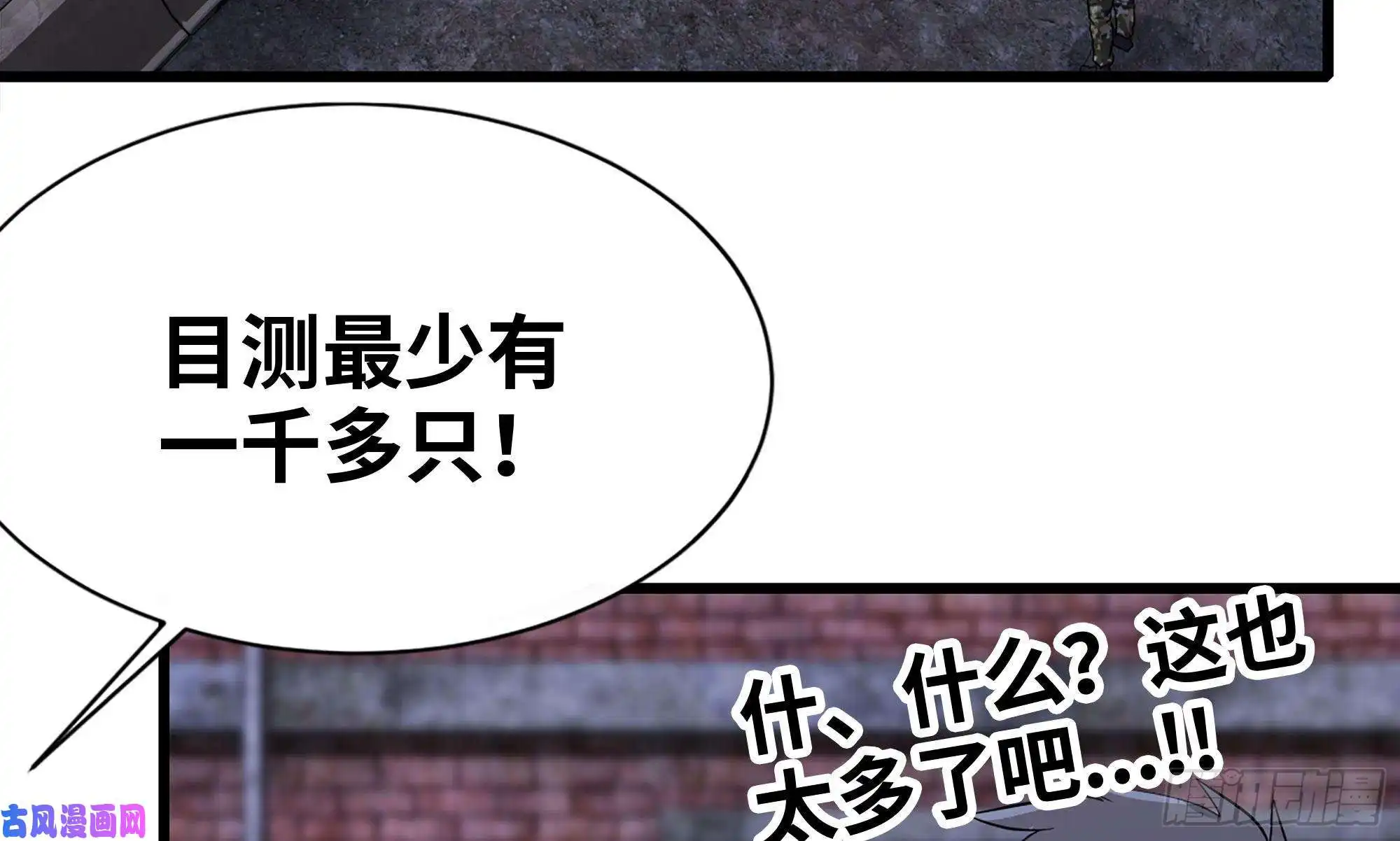 我在末世搬金砖116- 尸群涌现