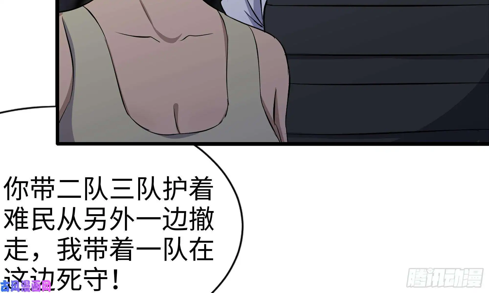 我在末世搬金砖116- 尸群涌现