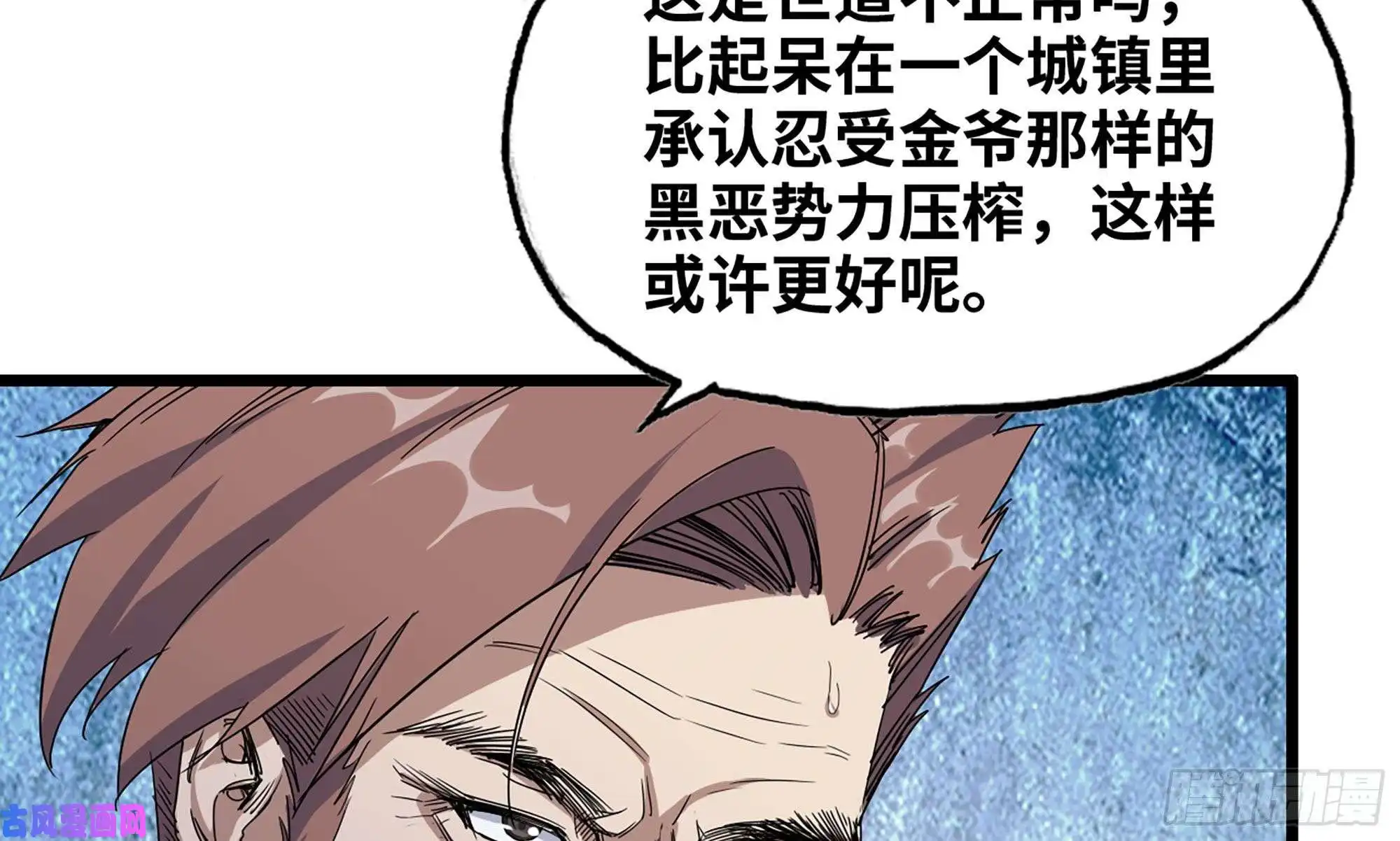 我在末世搬金砖117- 超级个体