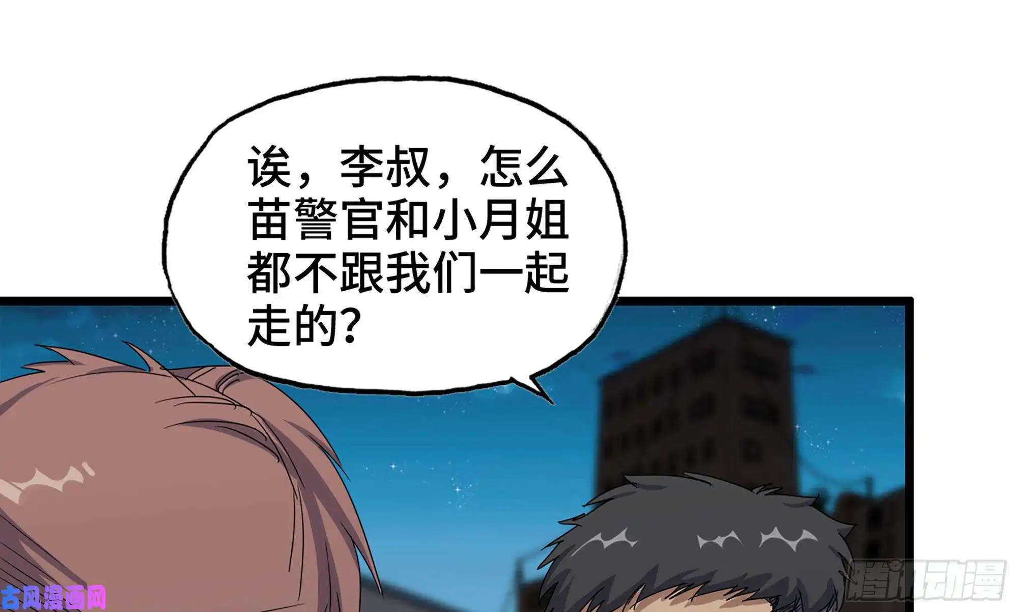 我在末世搬金砖117- 超级个体