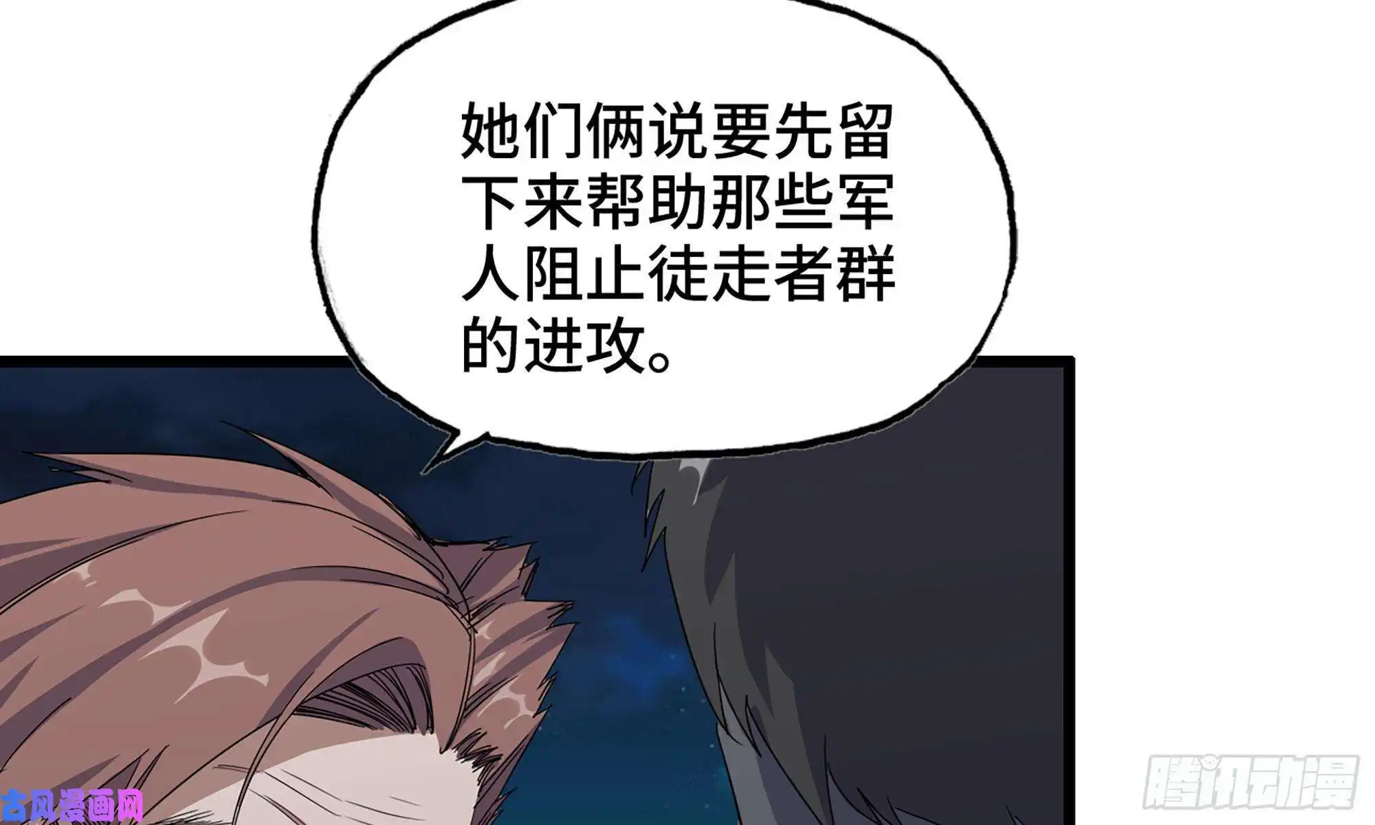 我在末世搬金砖117- 超级个体